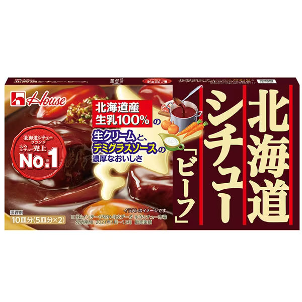 House食品 北海道牛肉燉肉塊 172g