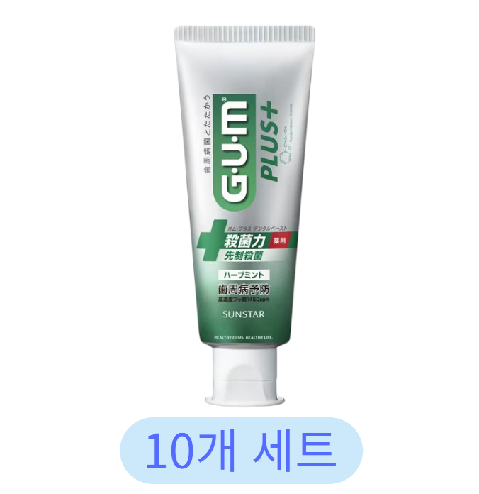 GUM(검) 플러스 덴탈 페이스트 허브 민트 120g (10개 세트)