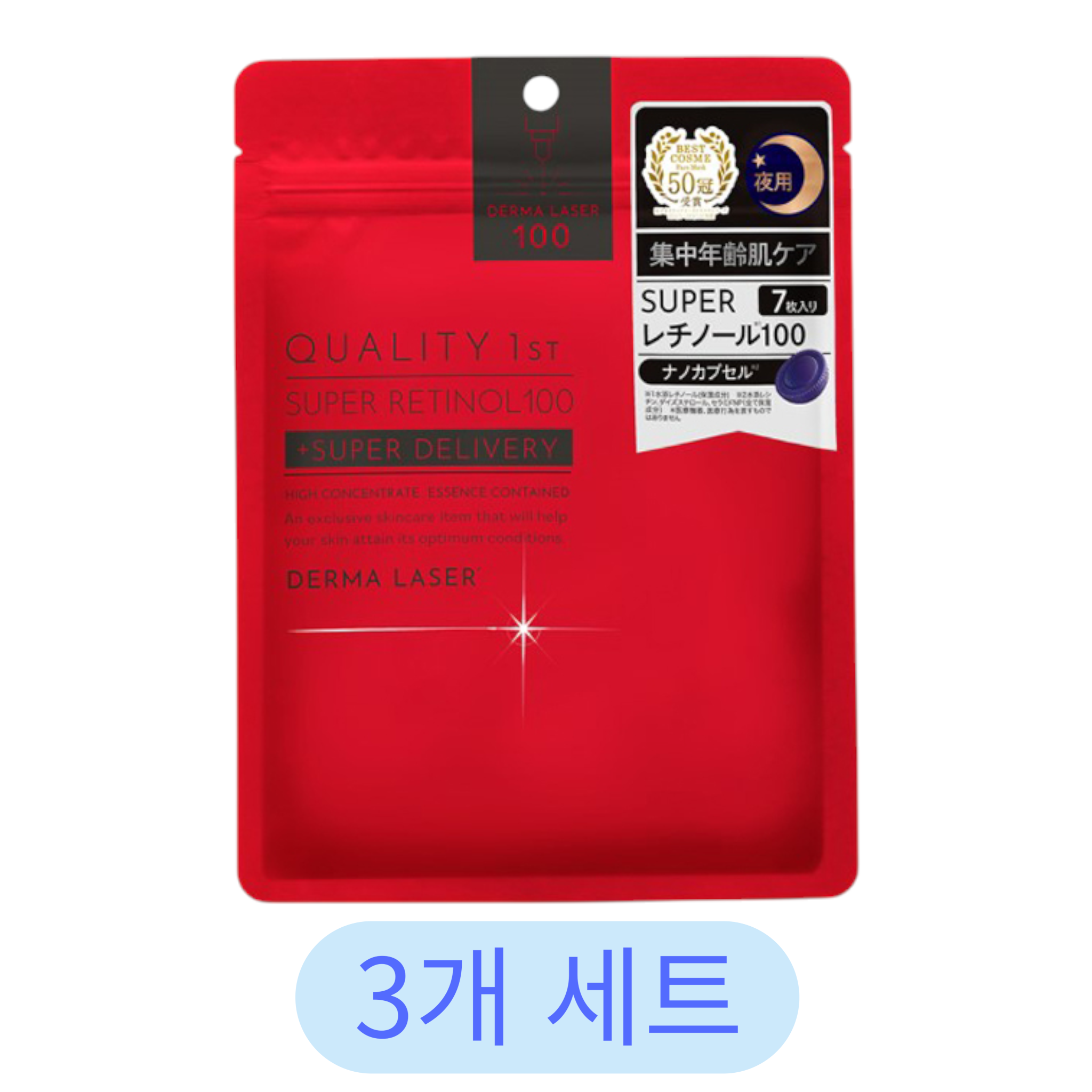 Quality First Derma Laser 超級 Retinol 100 面膜 7片入 (3組套裝)