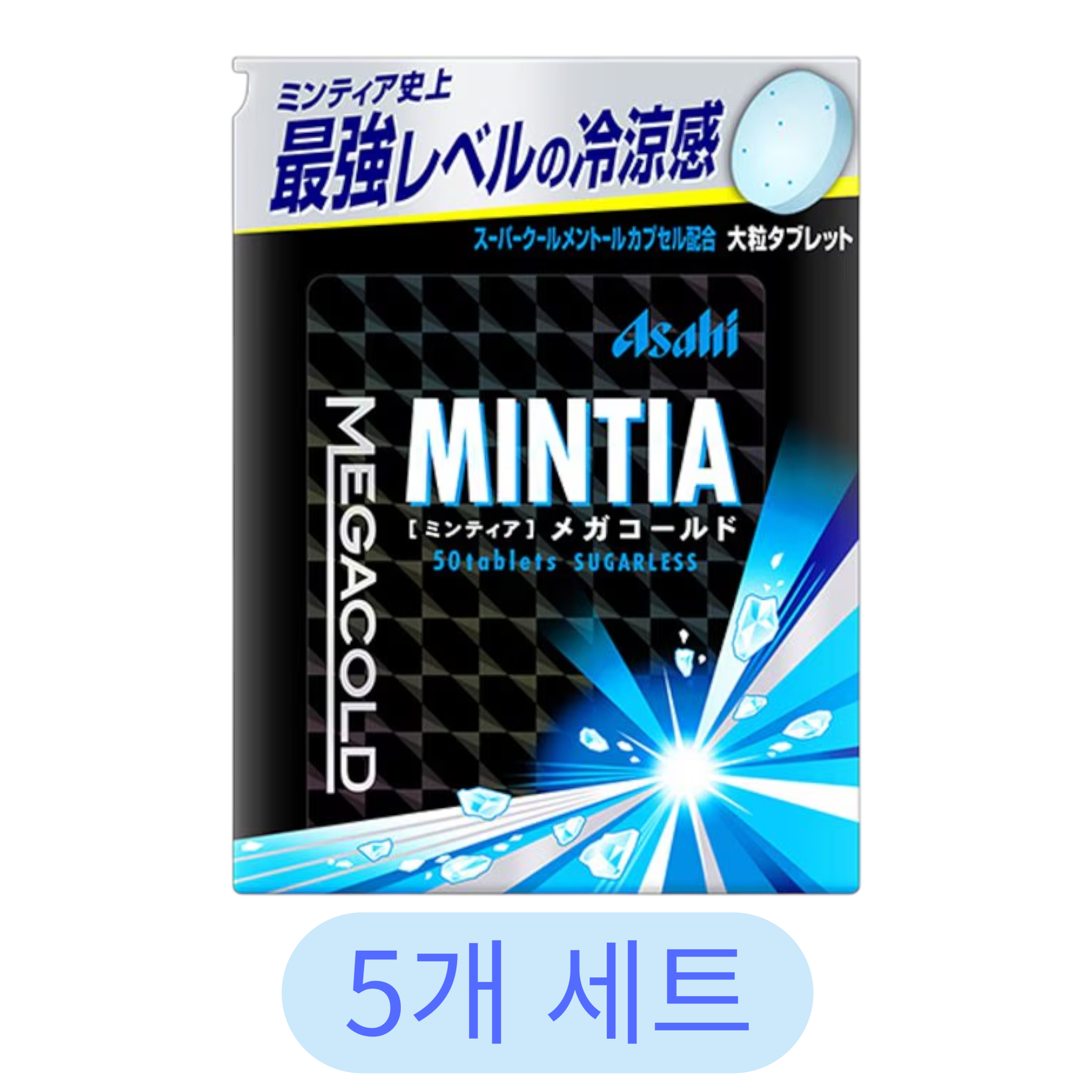 아사히 민티아 메가콜드 50정 (5개 세트)