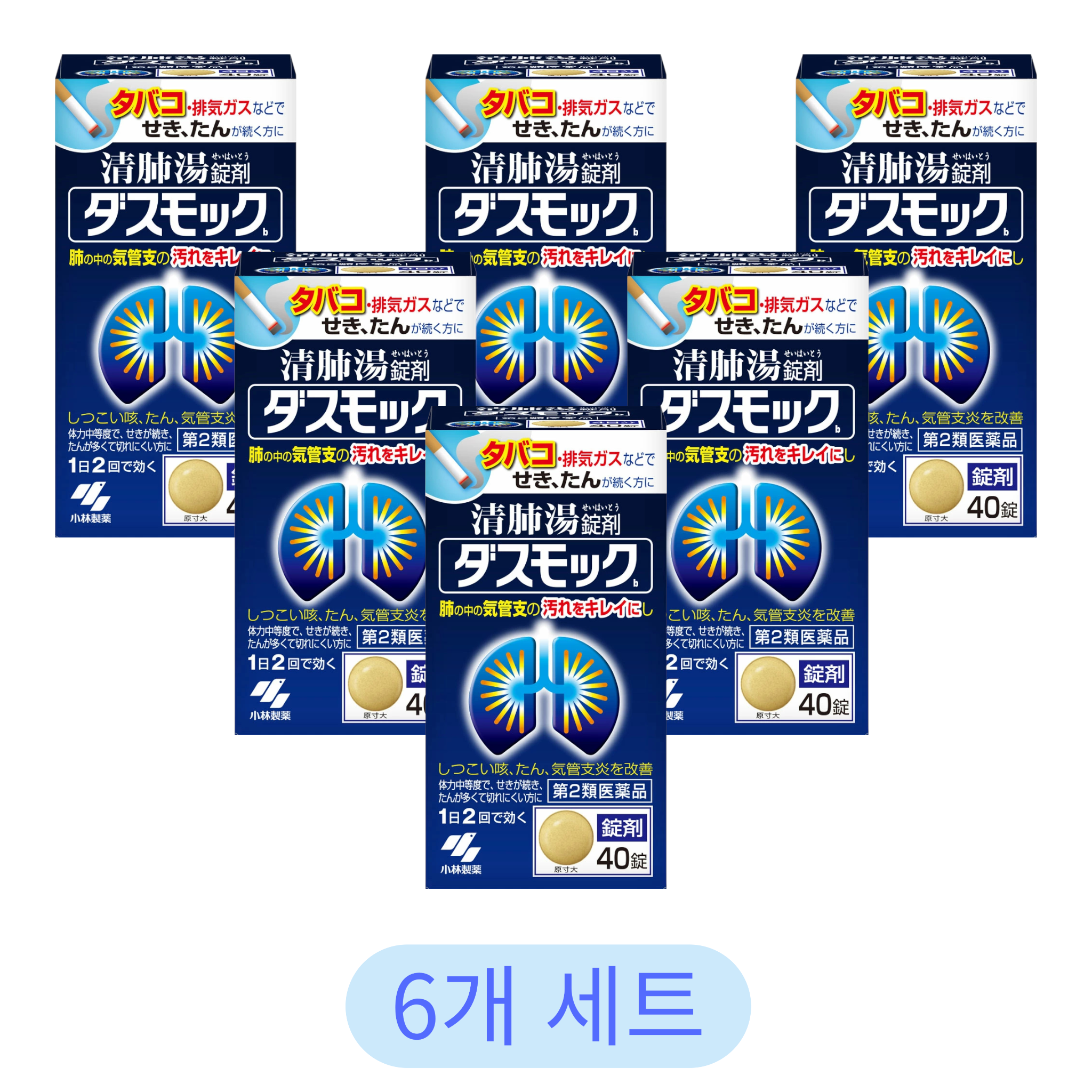 다스모크 b (藥丸) 40顆 (6入組)