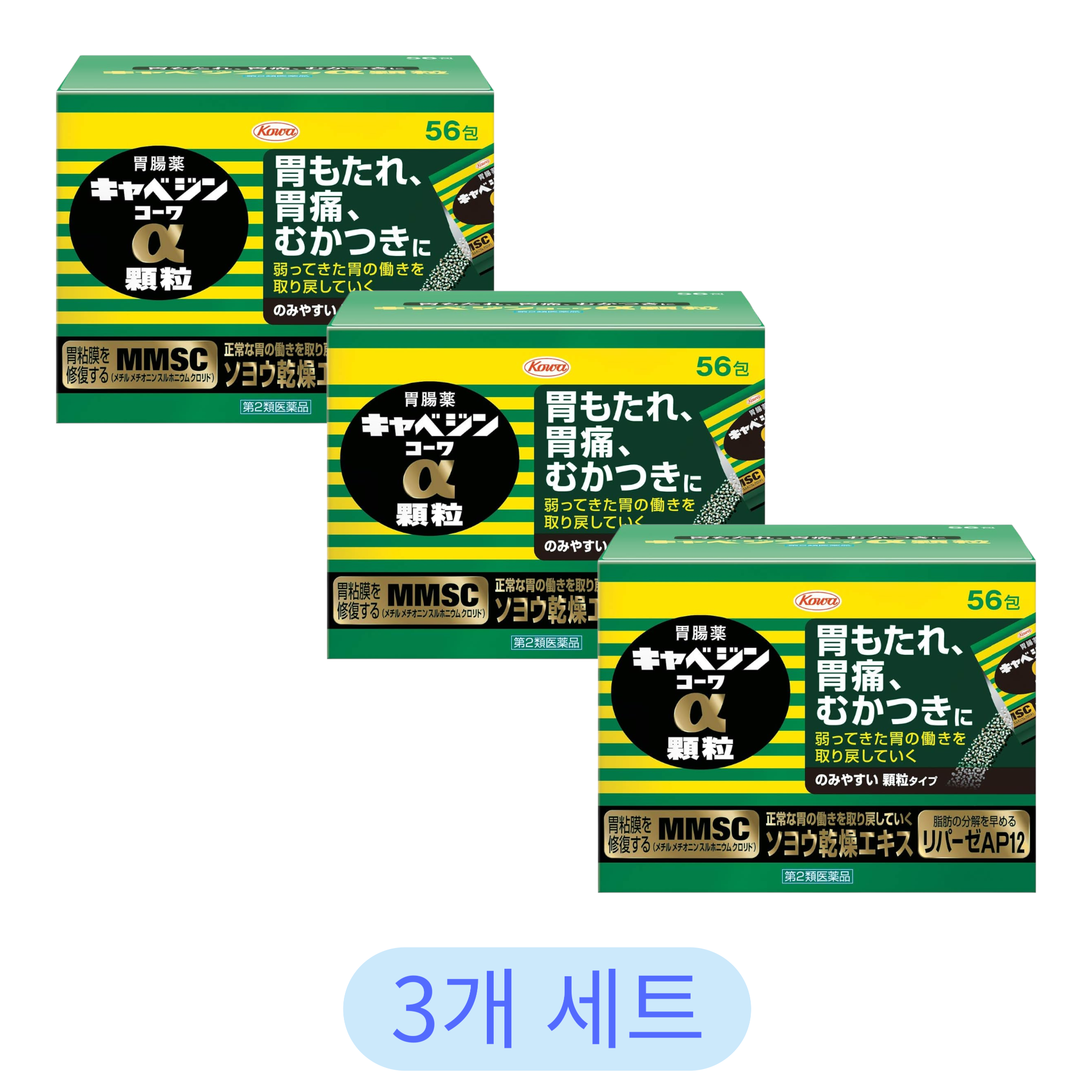 카베진 코와 알파(α) 가루형 56포 (3개 세트)