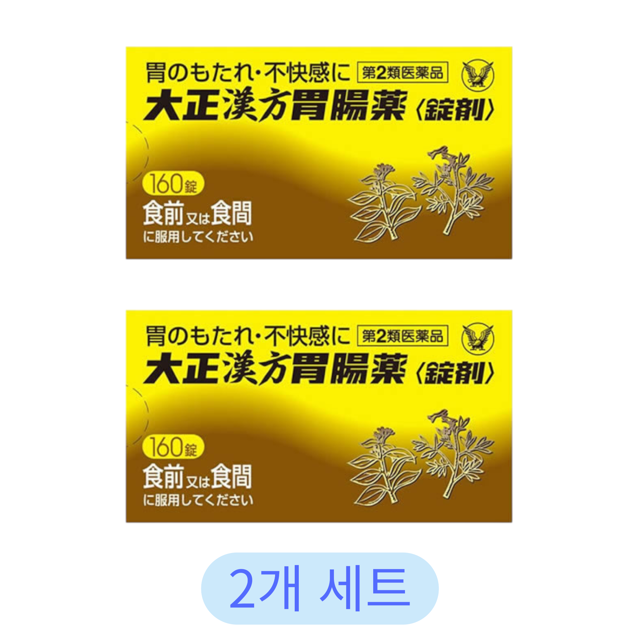 다이쇼제약 한방 위장약 160정 (2개 세트)