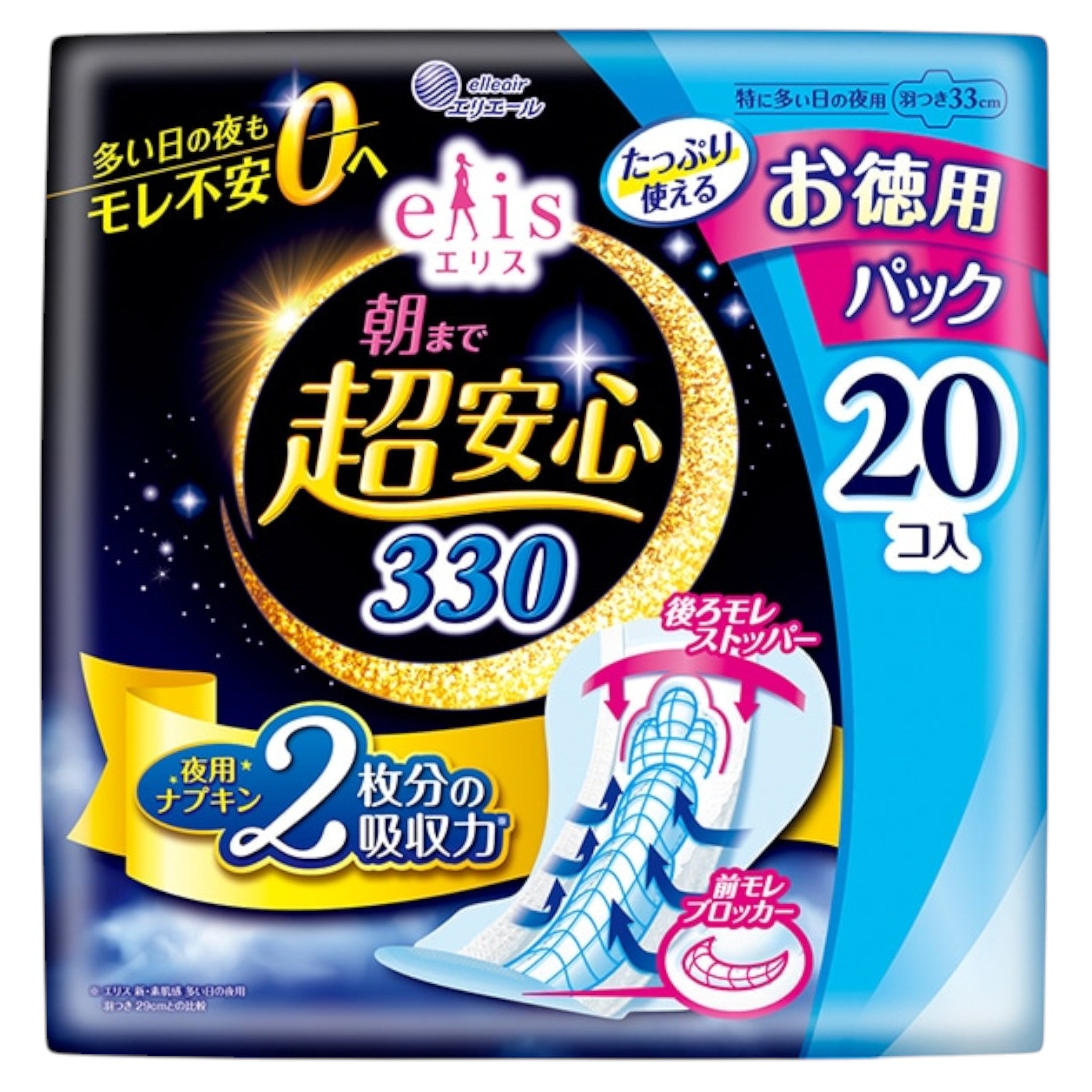 엘리스 밤샘 안심 330 생리대 날개형 33cm 20매입 (특히 많은 날 밤용)