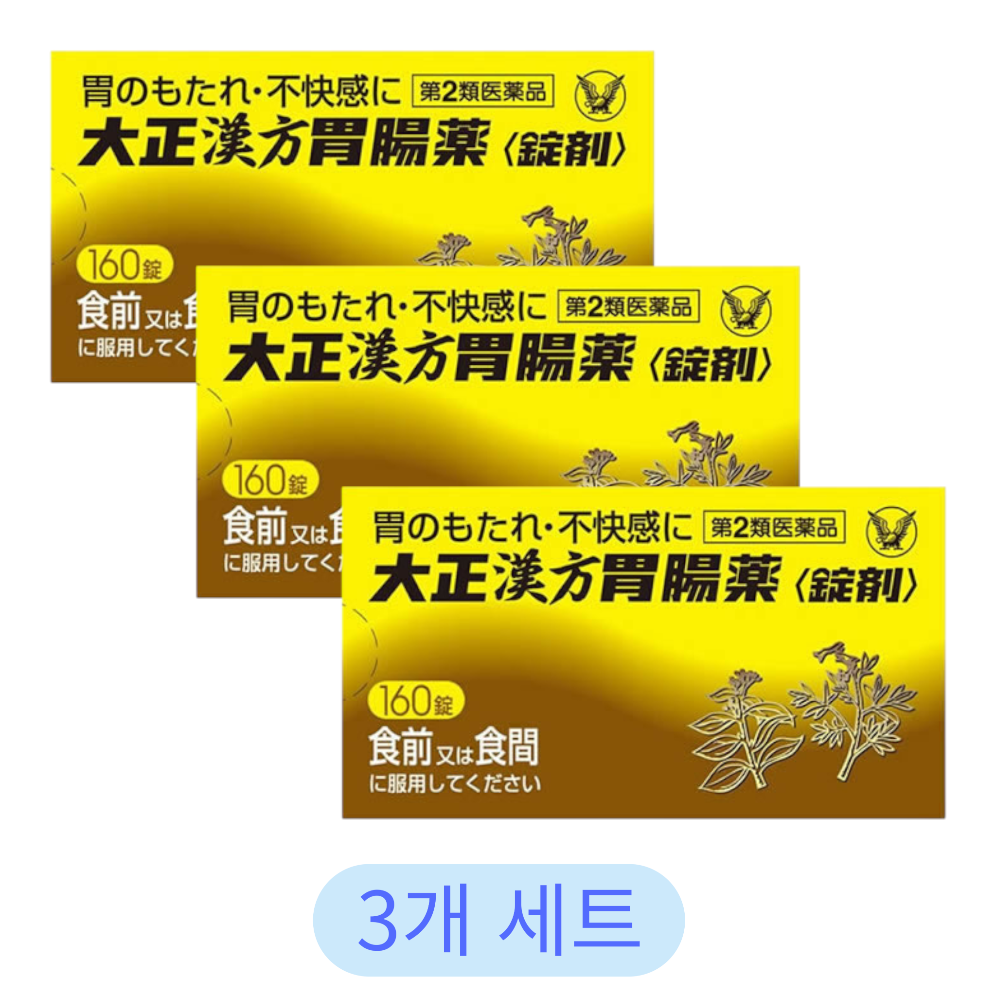 다이쇼제약 한방 위장약 160정 (3개 세트)