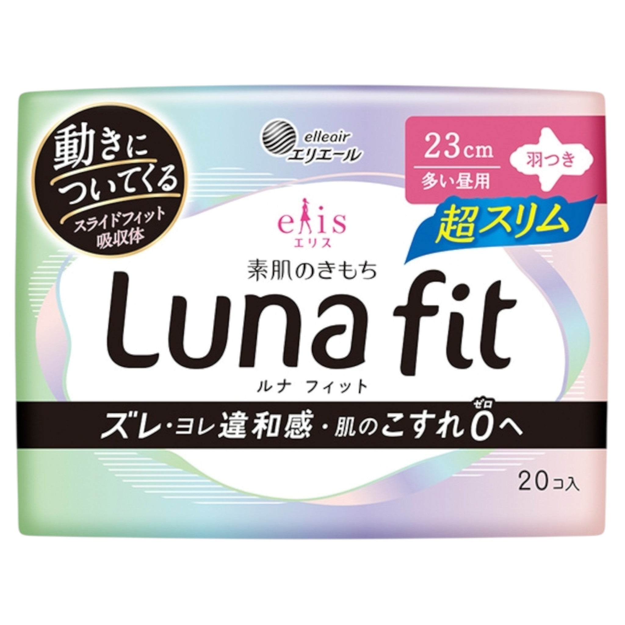 엘리스 루나핏 초슬림 생리대 날개형 23cm 20매입 (많은날 낮용)