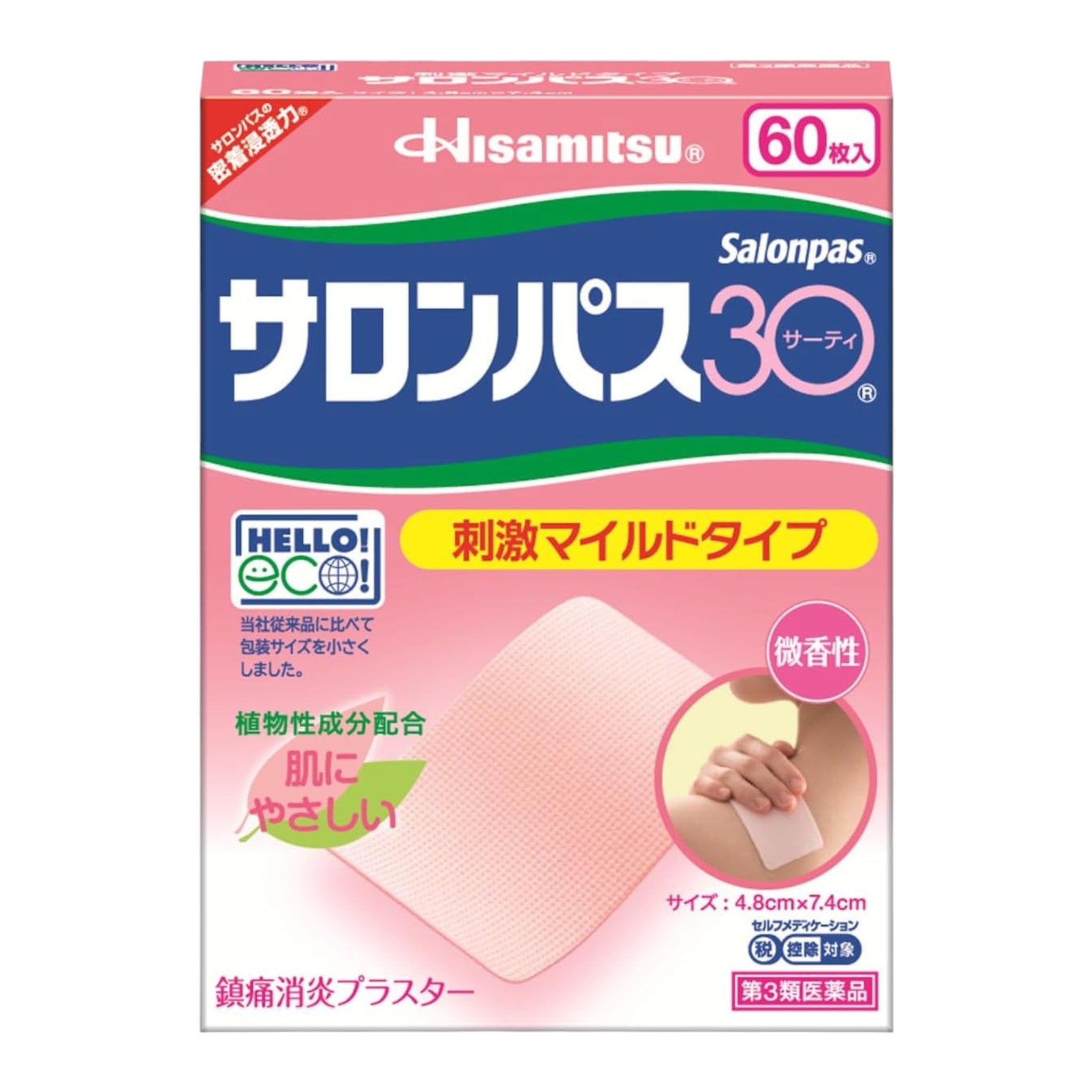 사론파스 30 60매