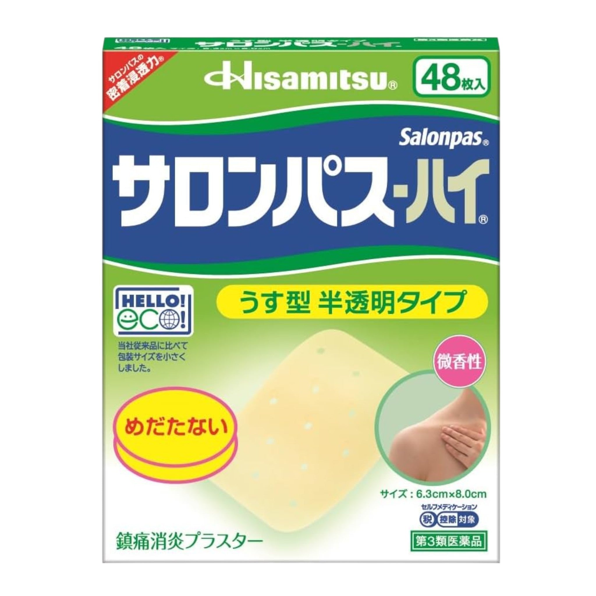 沙龍帕斯高效型 48片