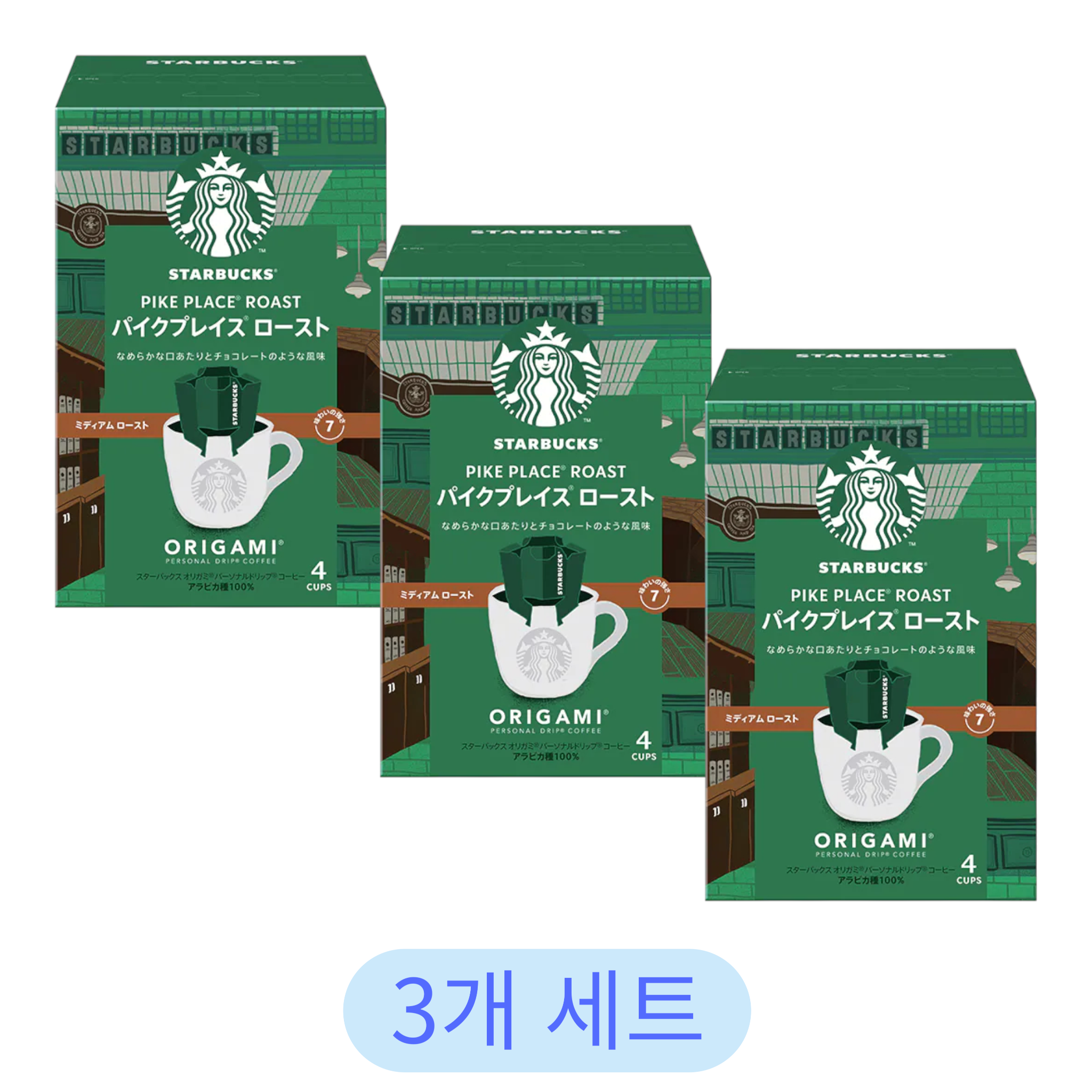 네슬레 스타벅스 오리가미 파이크 플레이스 로스트 9g x 4봉 (3개 세트)