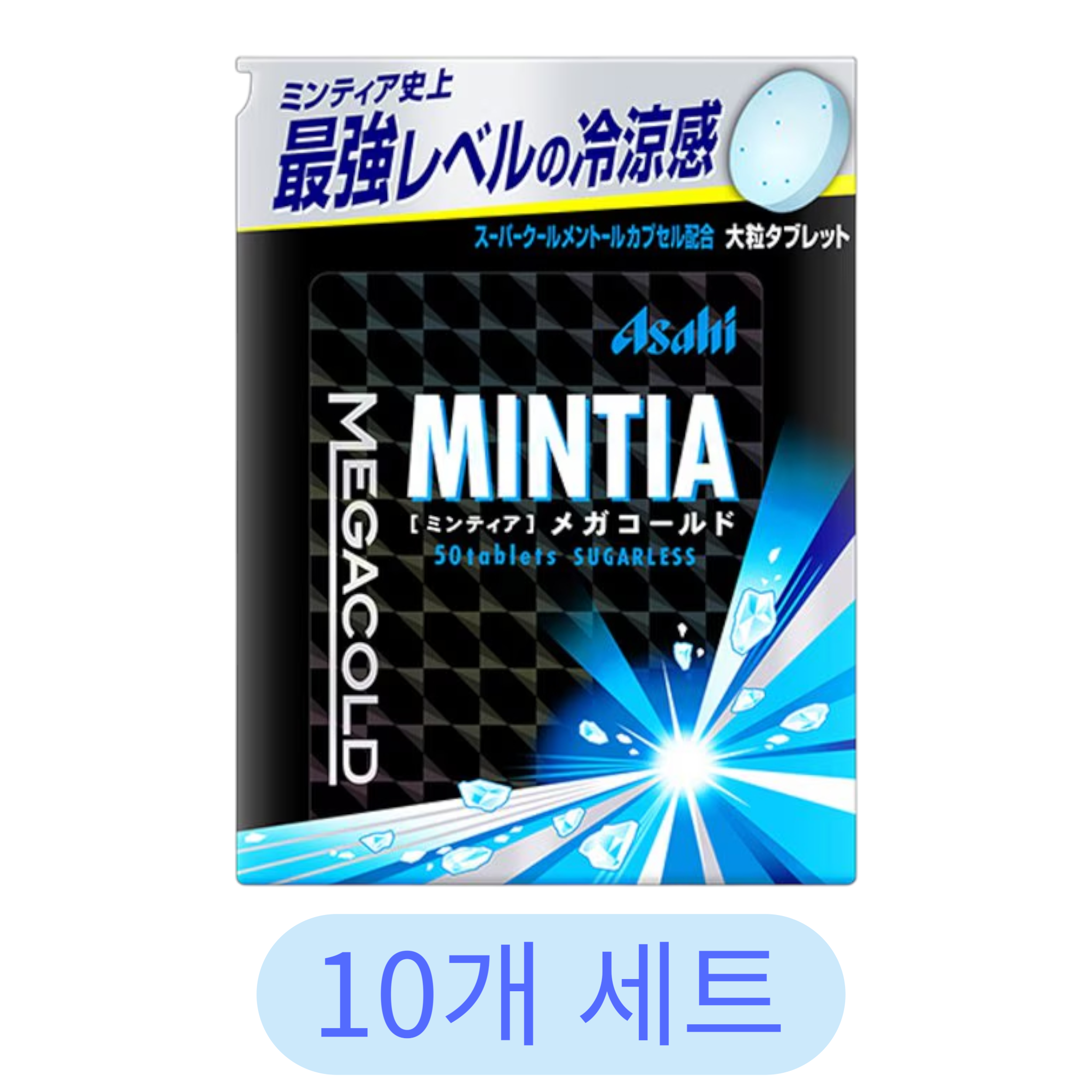 아사히 민티아 메가콜드 50정 (10개 세트)
