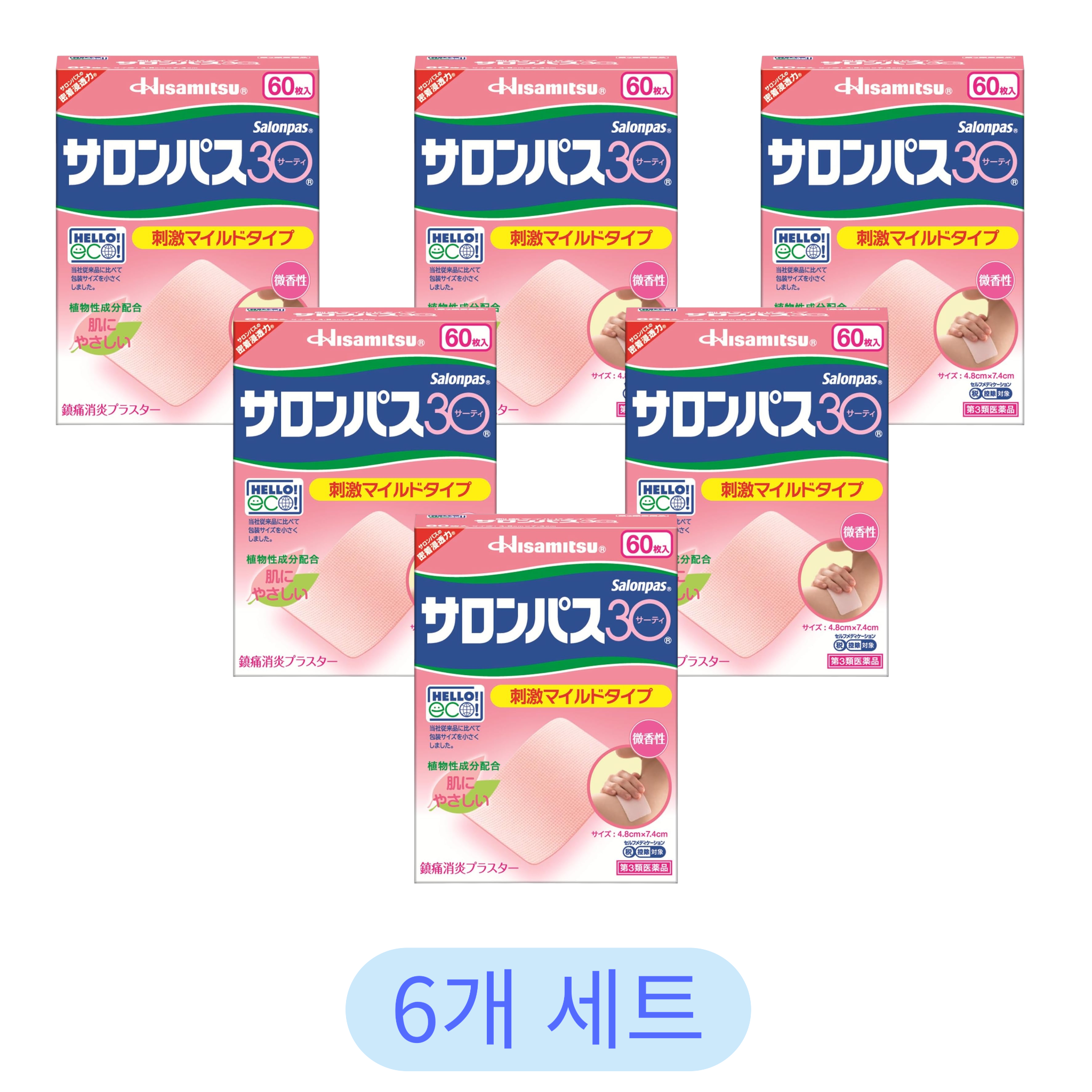 사론파스 30 60매 (6개 세트)