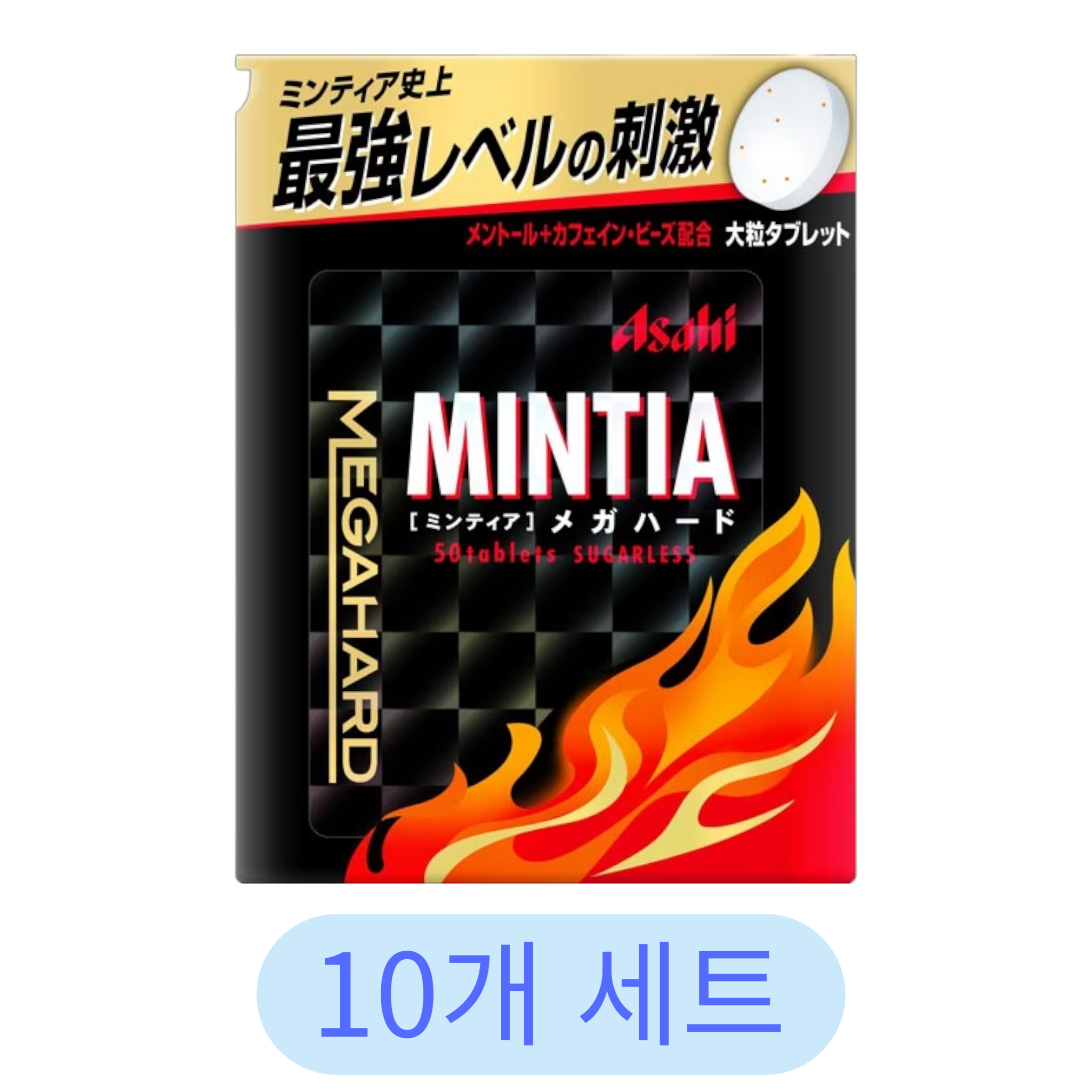 아사히 민티아 메가하드 50정 (10개 세트)