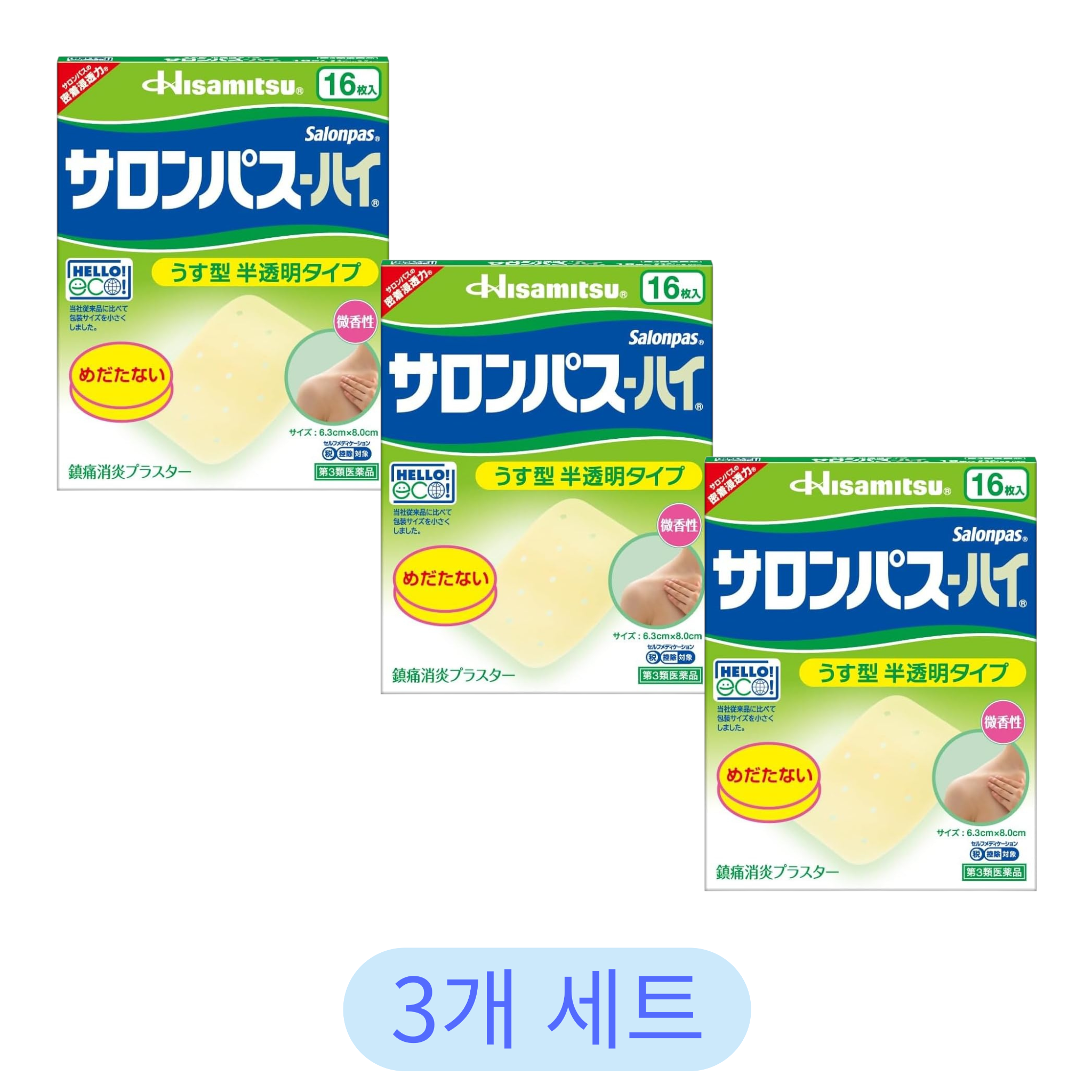 사론파스 하이 16매 (3개 세트)