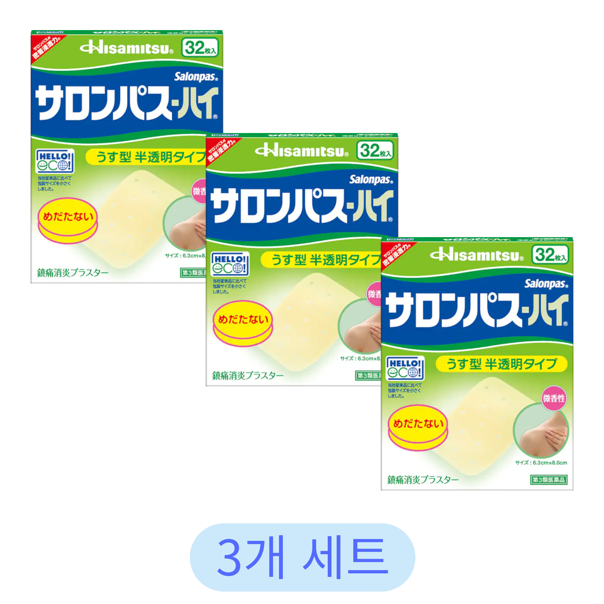사론파스 하이 32매 (3개 세트)