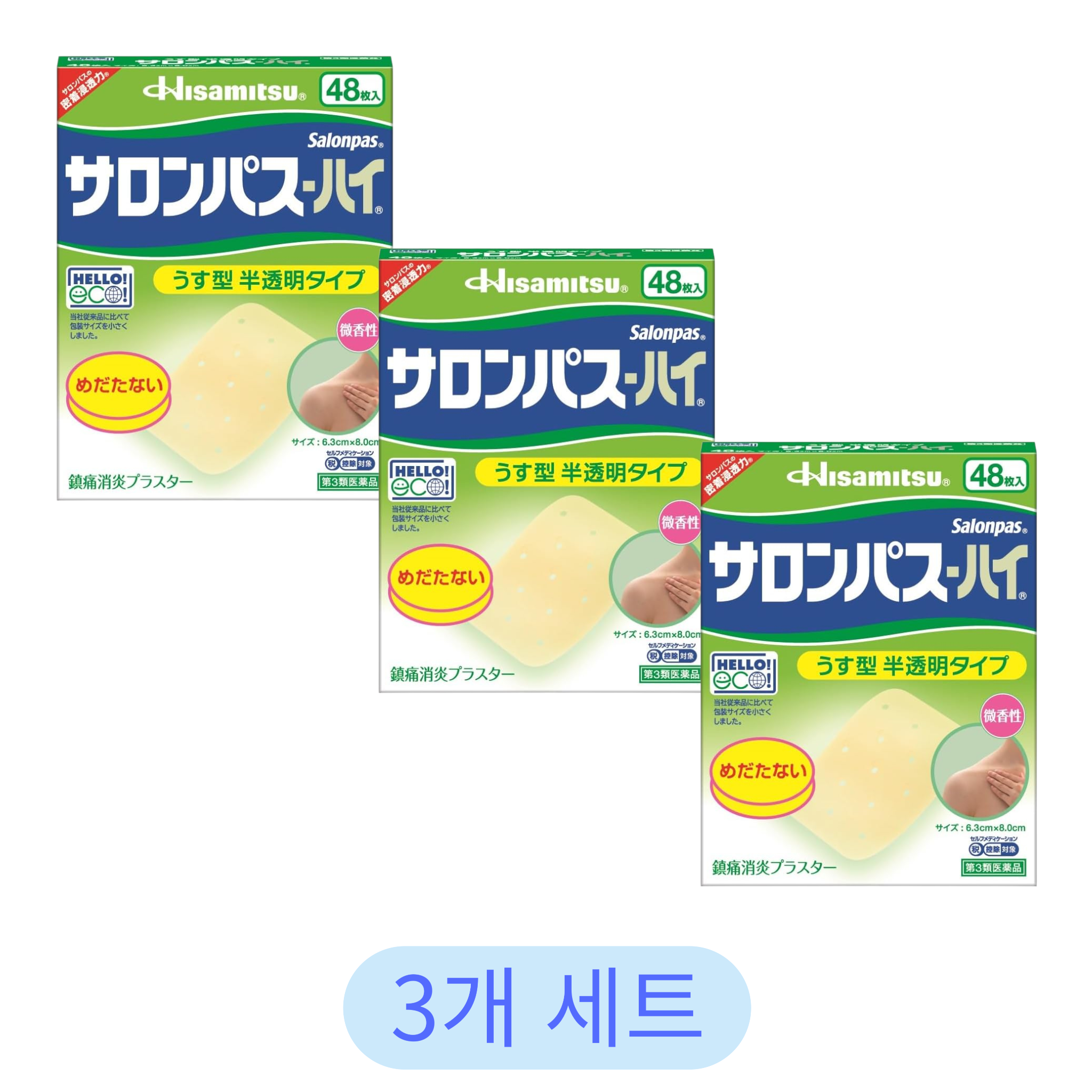 사론파스 하이 48매 (3개 세트)