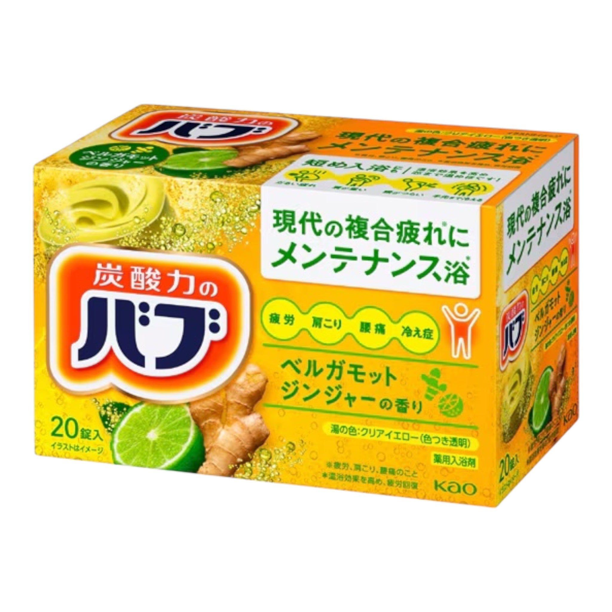 卡歐 巴夫 佛手柑 薑香 泡澡劑 20顆