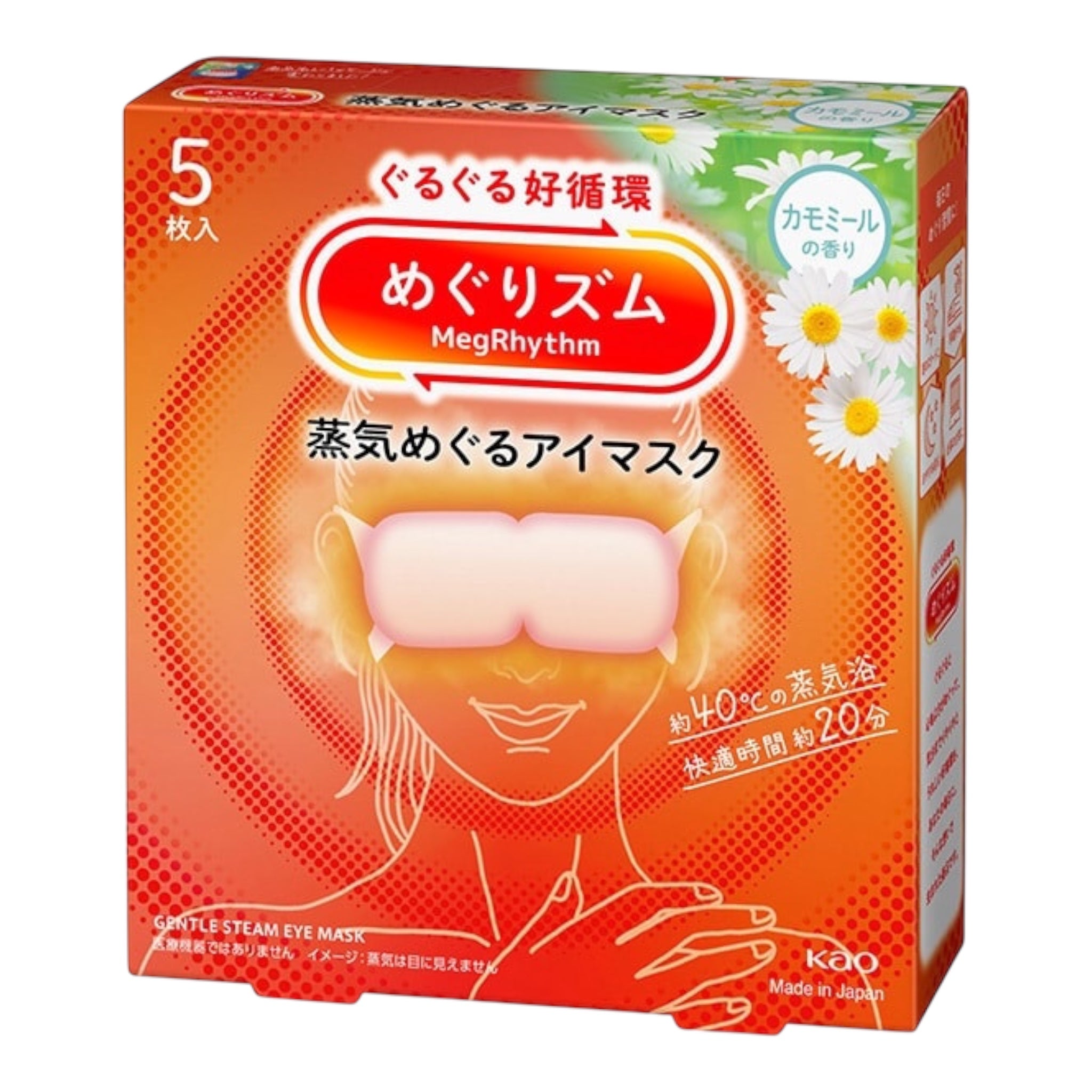 카오 메구리즘 스팀 아이마스크 캐모마일 향 5매입