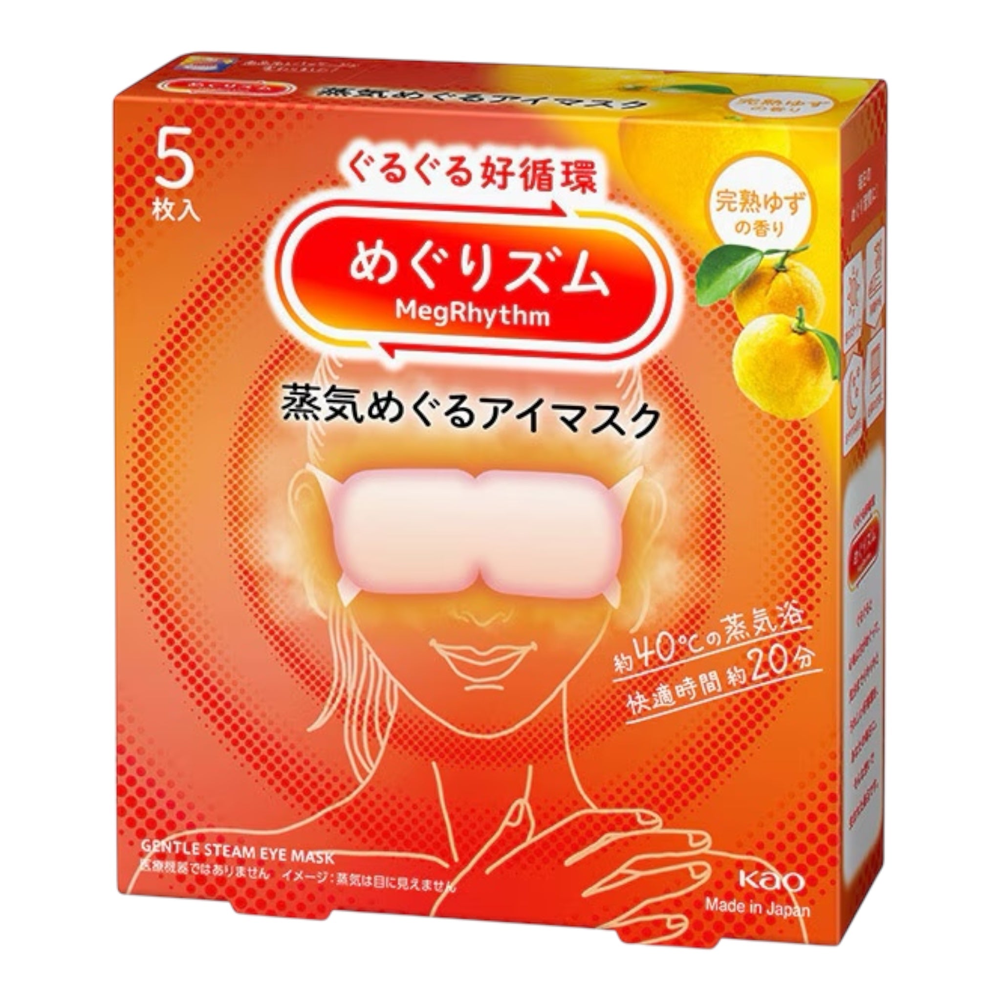 카오 메구리즘 스팀 아이마스크 완숙 유자 향 5매입