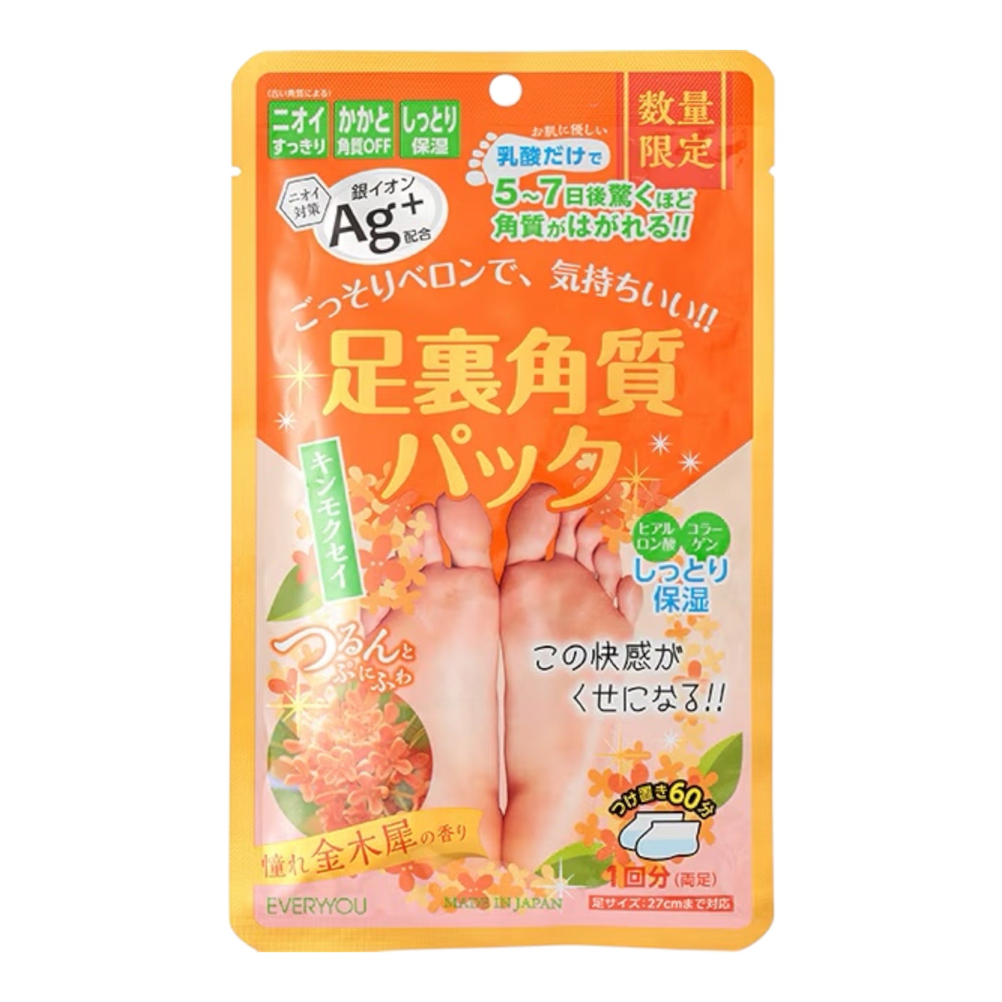 에브리유 풋케어 발바닥 각질 제거팩 AG 금목서향 1회분