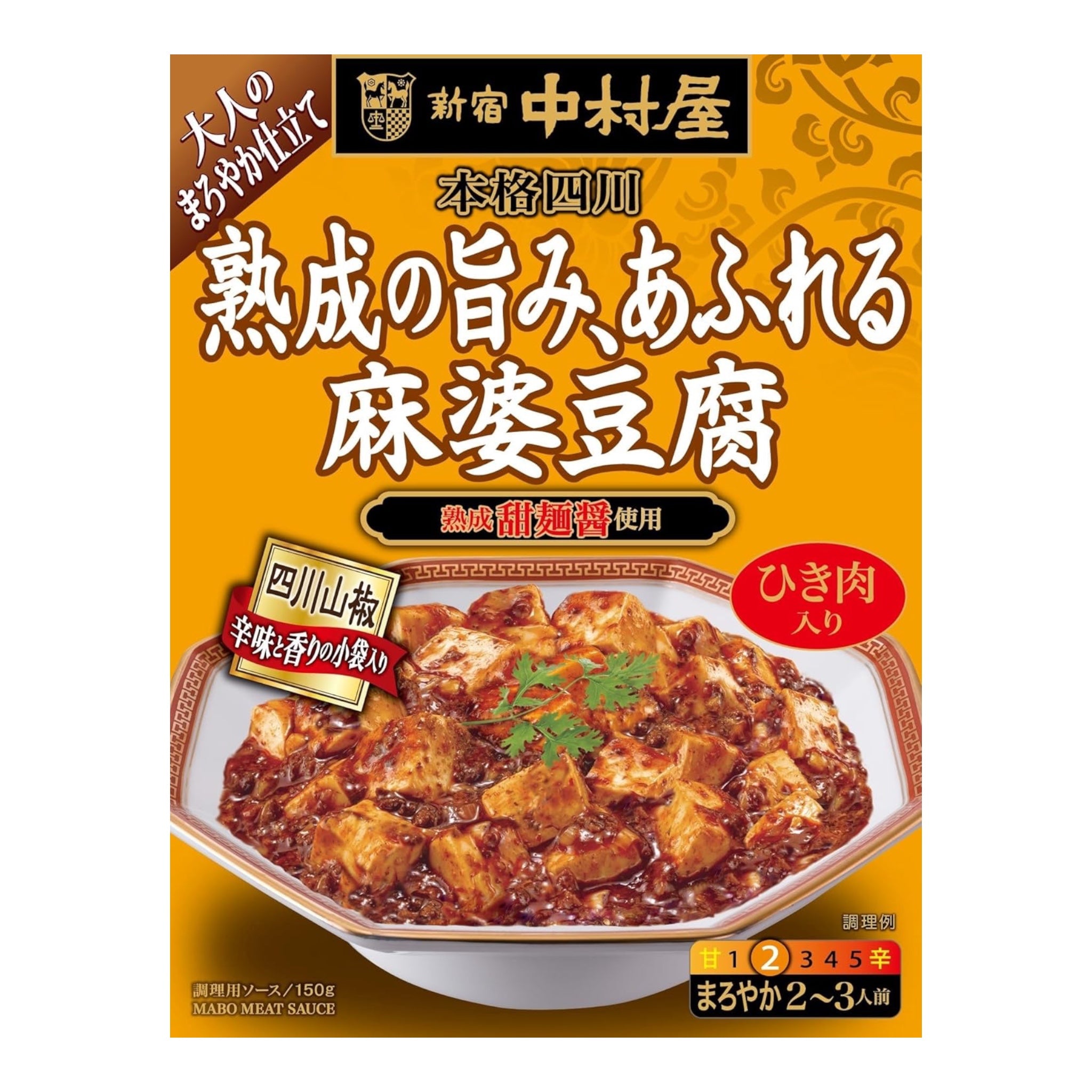 나카무라야 본격 사천식 숙성 마파두부 양념 순한 매운맛