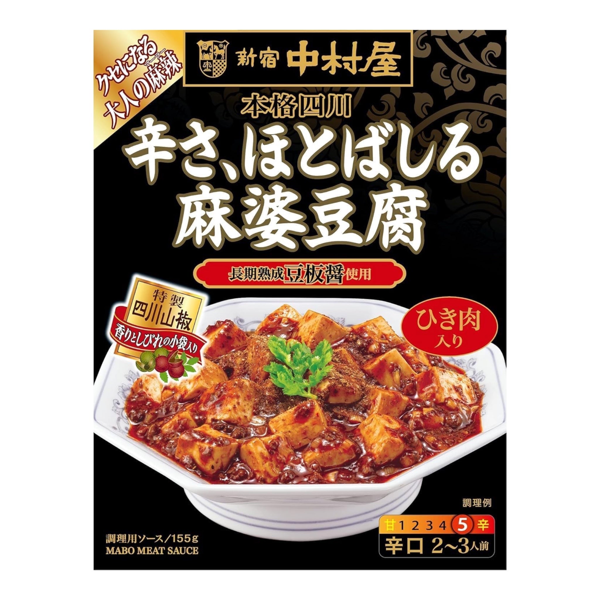 나카무라야 본격 사천 마파두부 강한 매운맛 155g