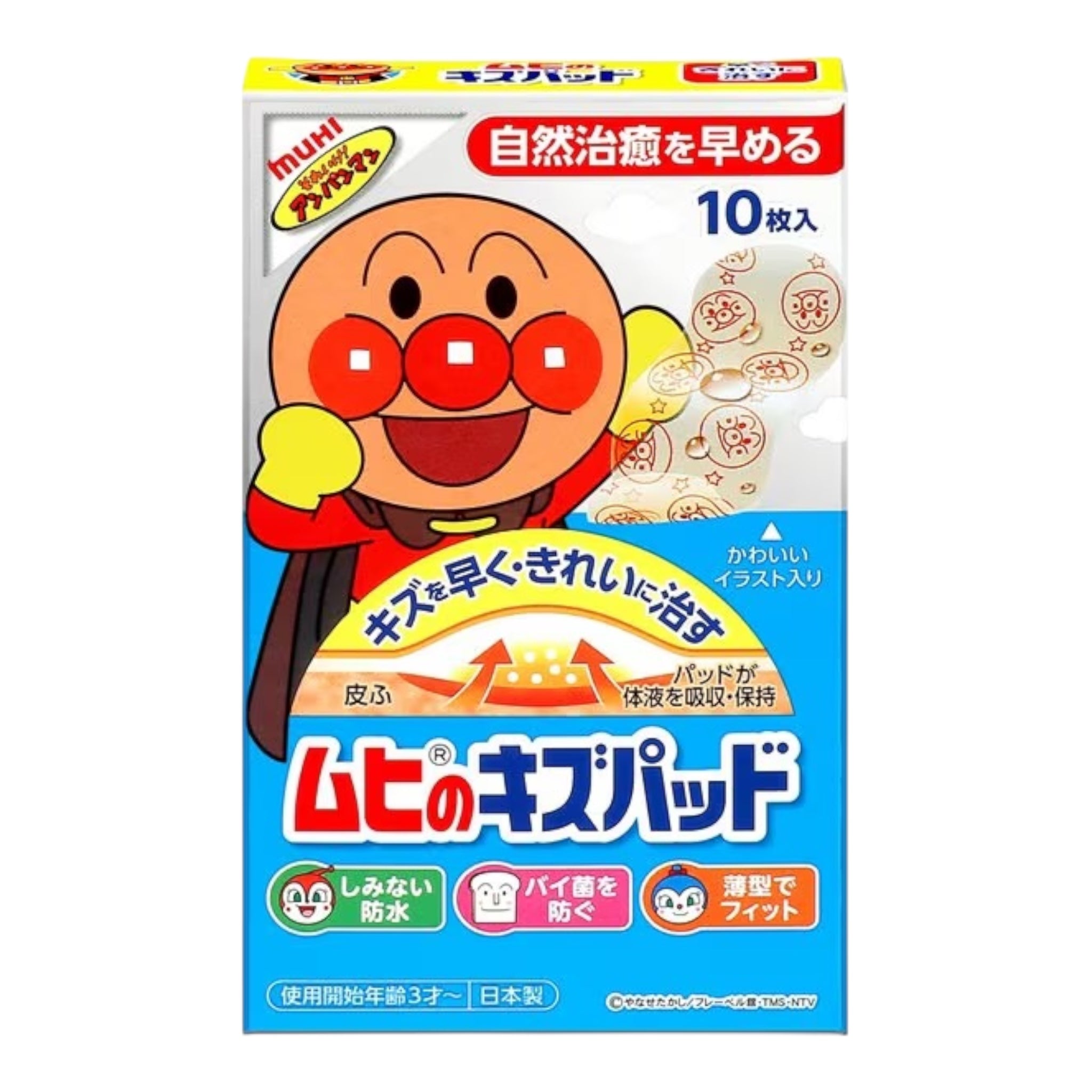 이케다모한도 무히 키즈 상처 보호 패드 호빵맨 10매입 (모이스트 타입 방수)
