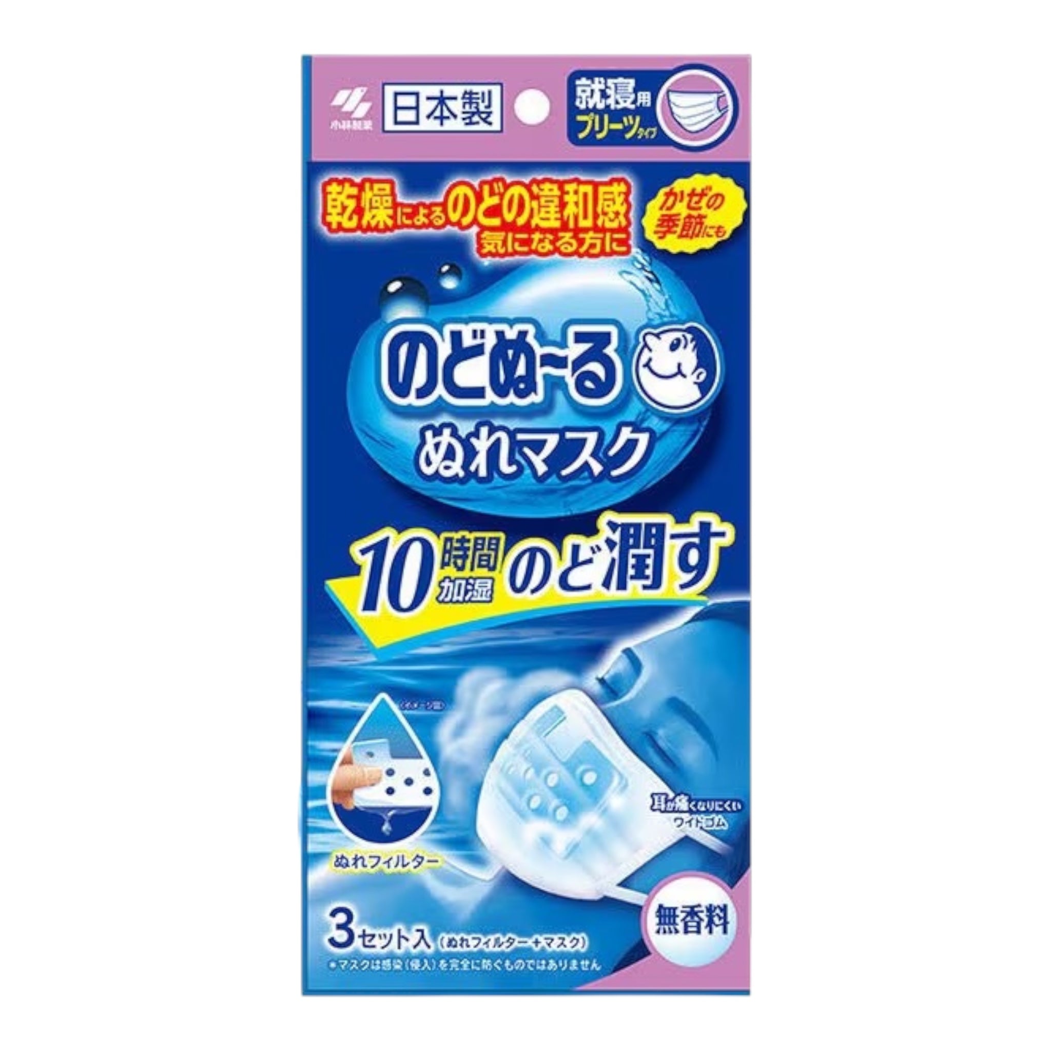 고바야시 노도누루 젖은 마스크 취침용 무향 프리츠 타입 3세트