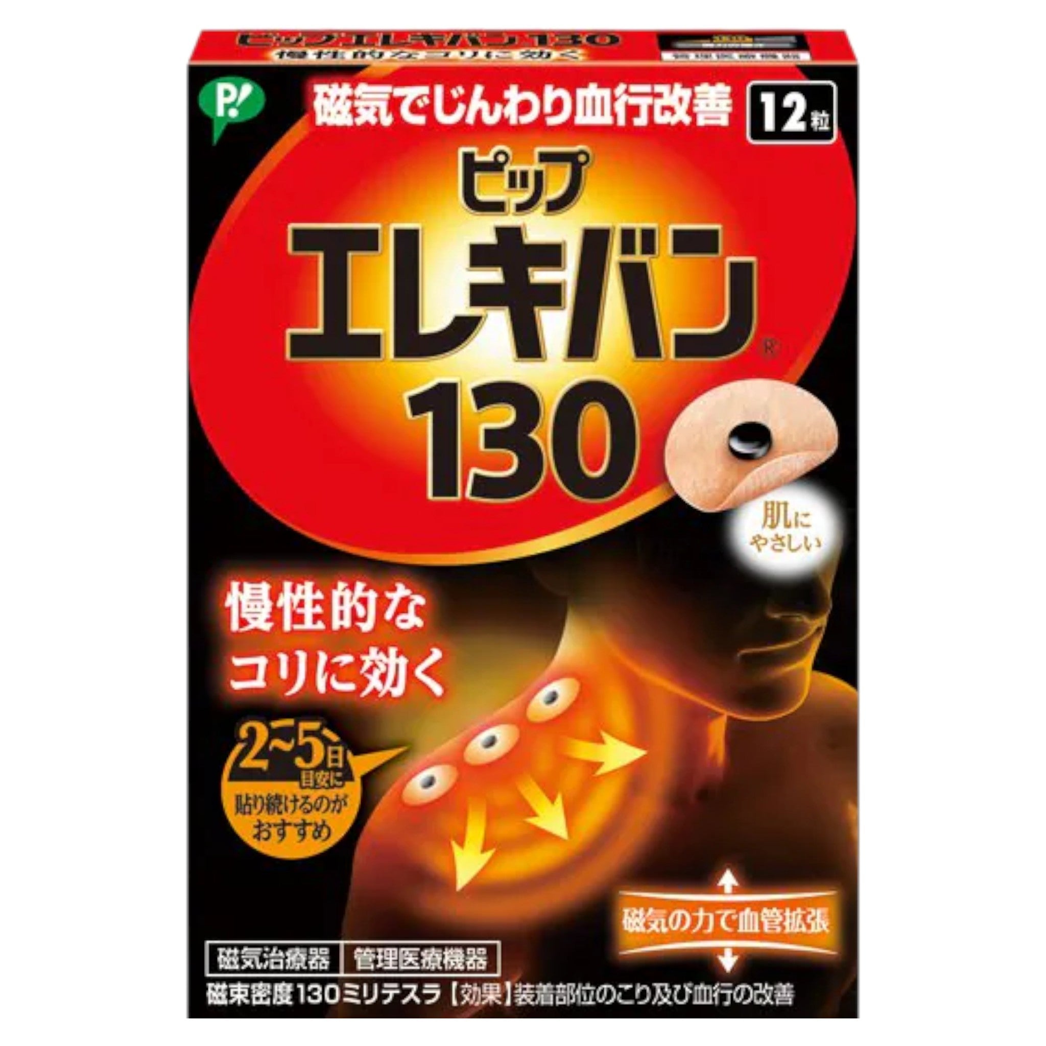 피프 에레키반 130 자석 치료기 베이지 12개입