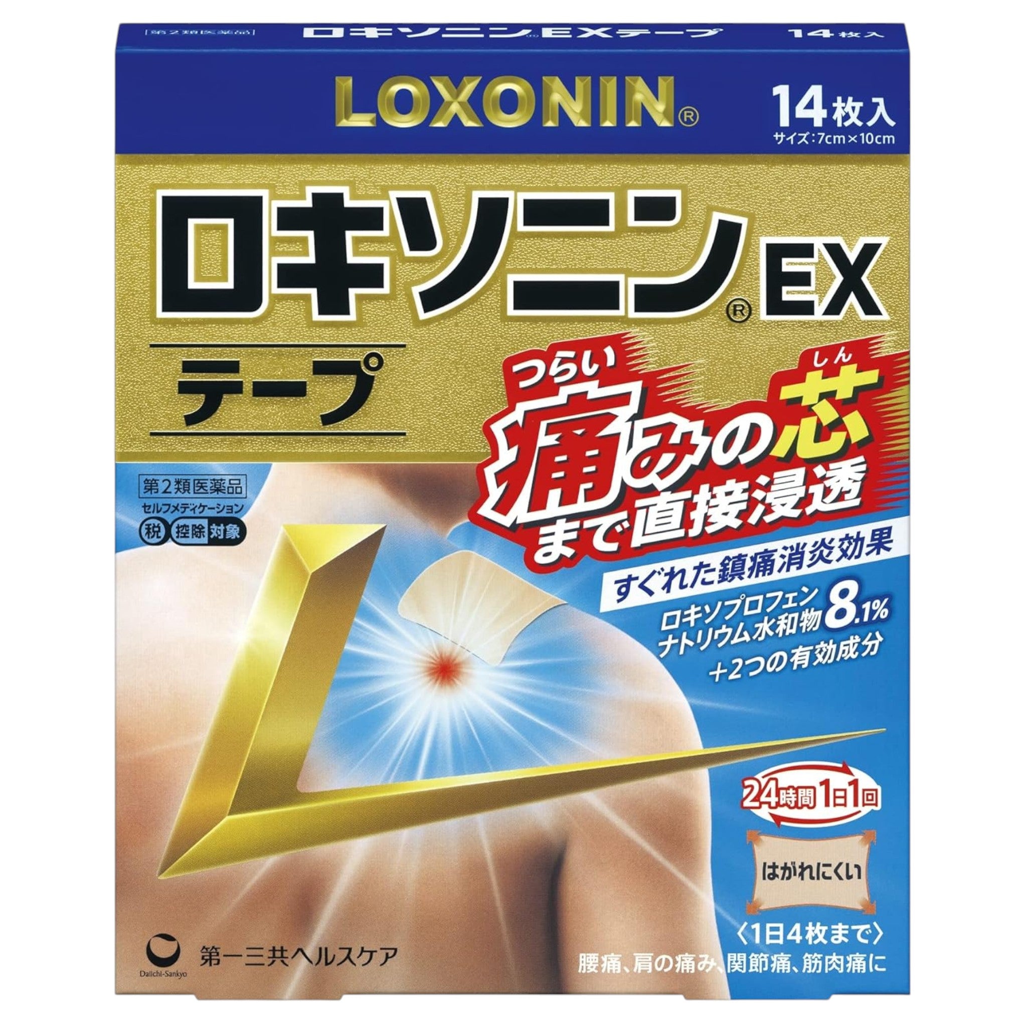 羅基索寧 EX 膠帶 14枚 強效 鎮痛 消炎 效果 肌肉痛 關節痛 腰痛 膏藥