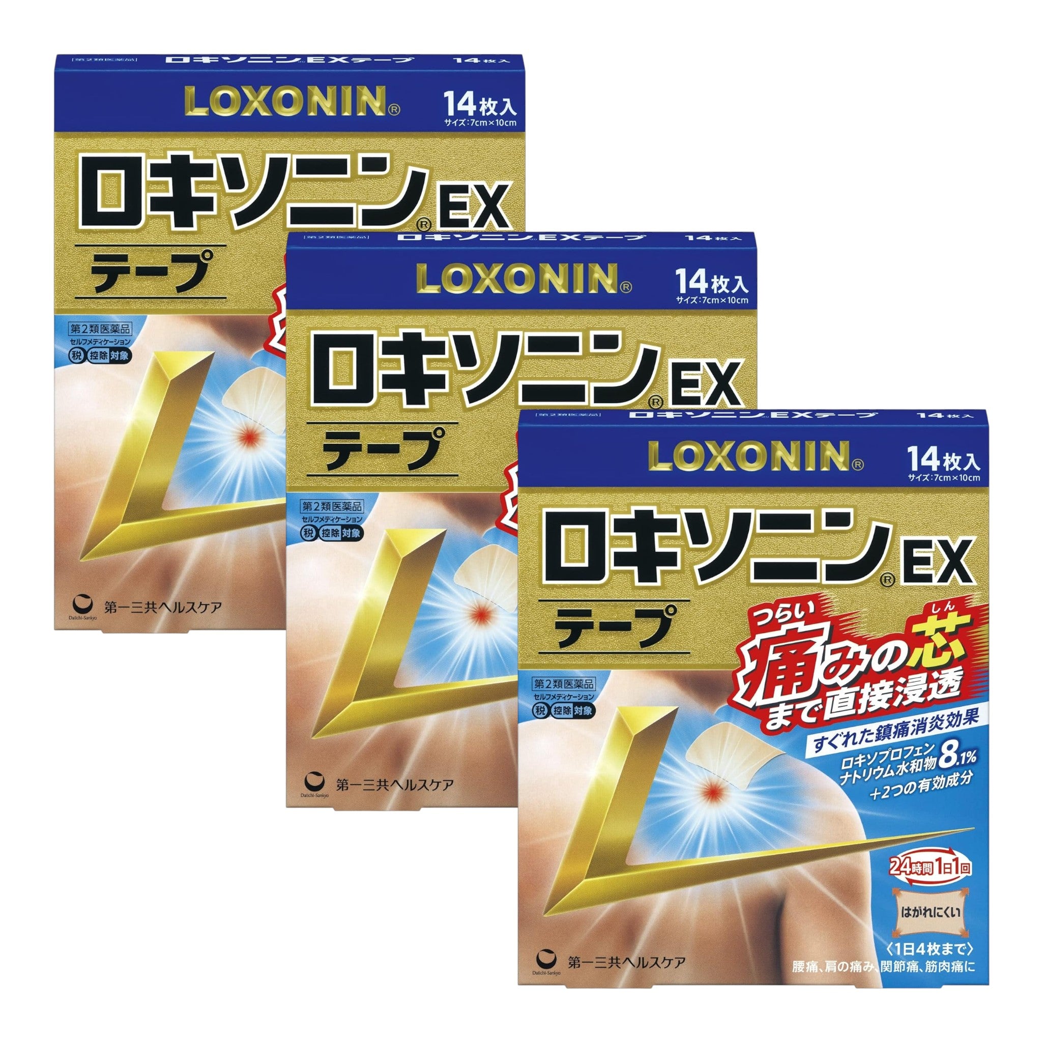 羅基索寧 EX 膠帶 14枚 3個套裝 強效鎮痛消炎效果 肌肉痛 關節痛 腰痛 膏藥