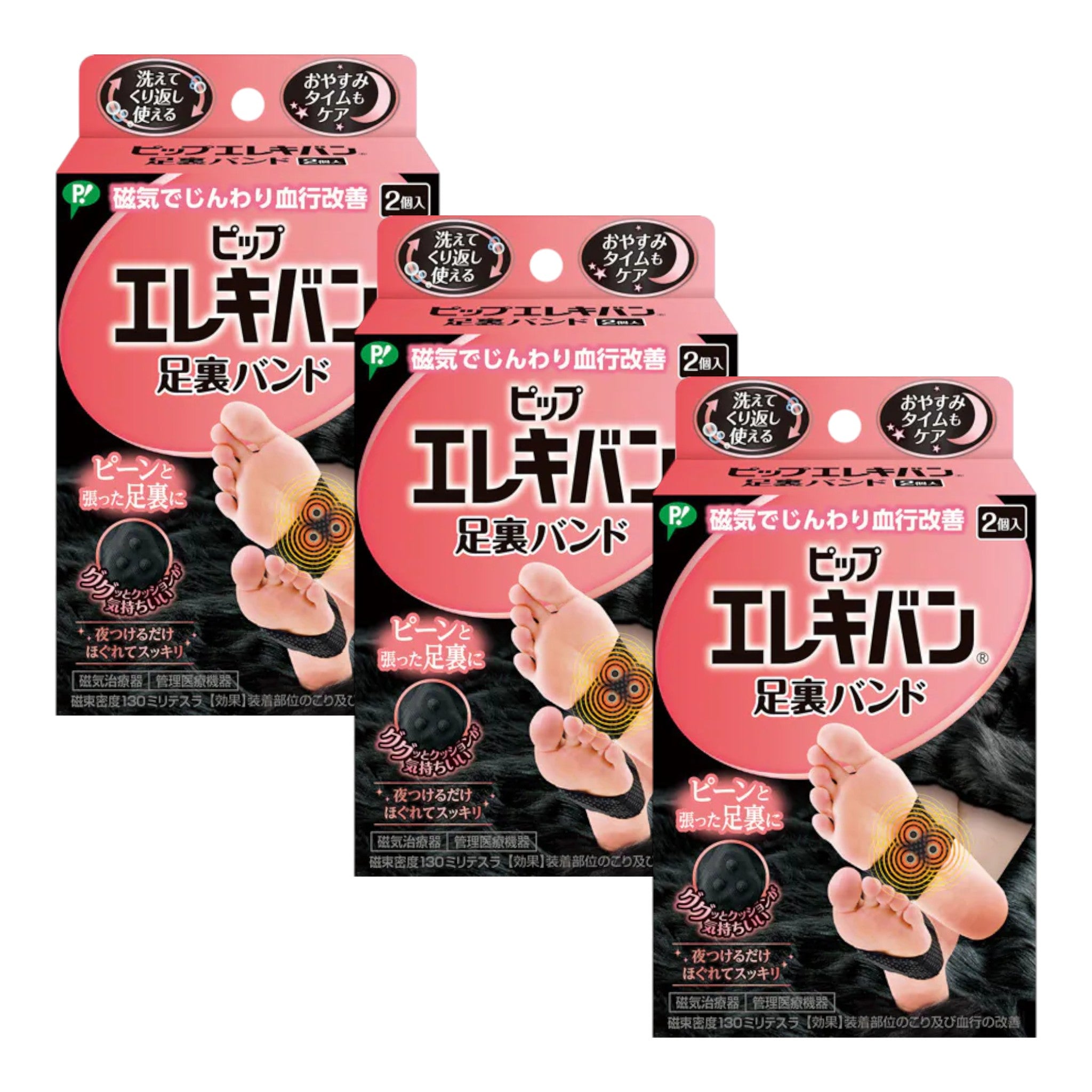 피프 에레키반 발바닥 밴드 자석 치료기 130밀리테슬라 2개입 3개세트