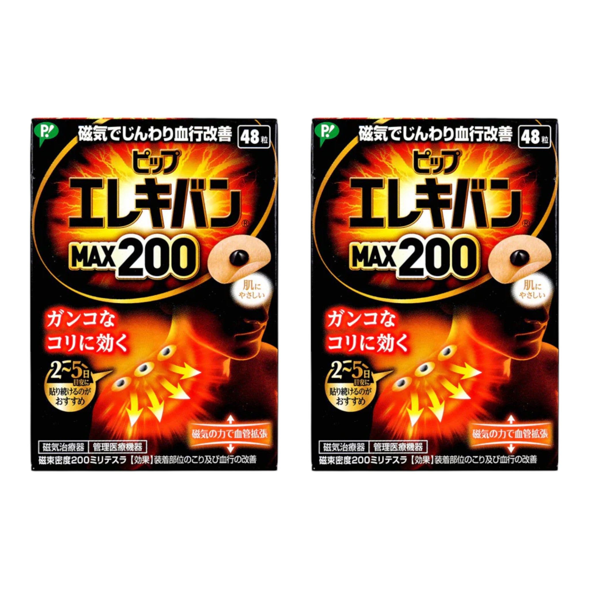 피프 에레키반 맥스200 자석 치료기 베이지 48개입 2개세트