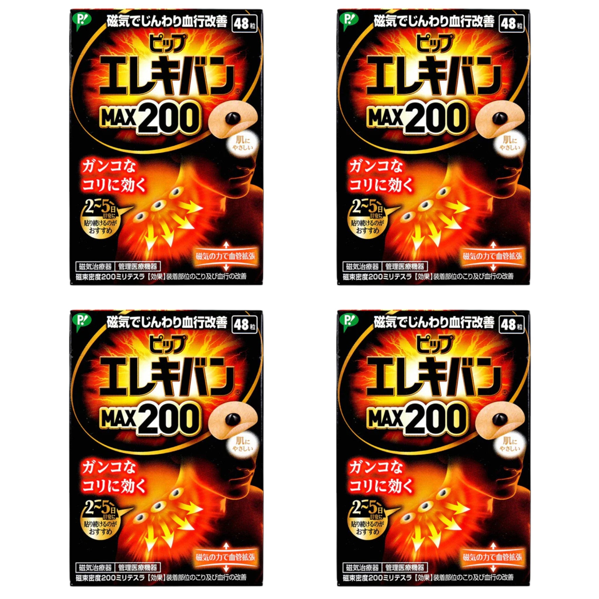 피프 에레키반 맥스200 자석 치료기 베이지 48개입 4개세트