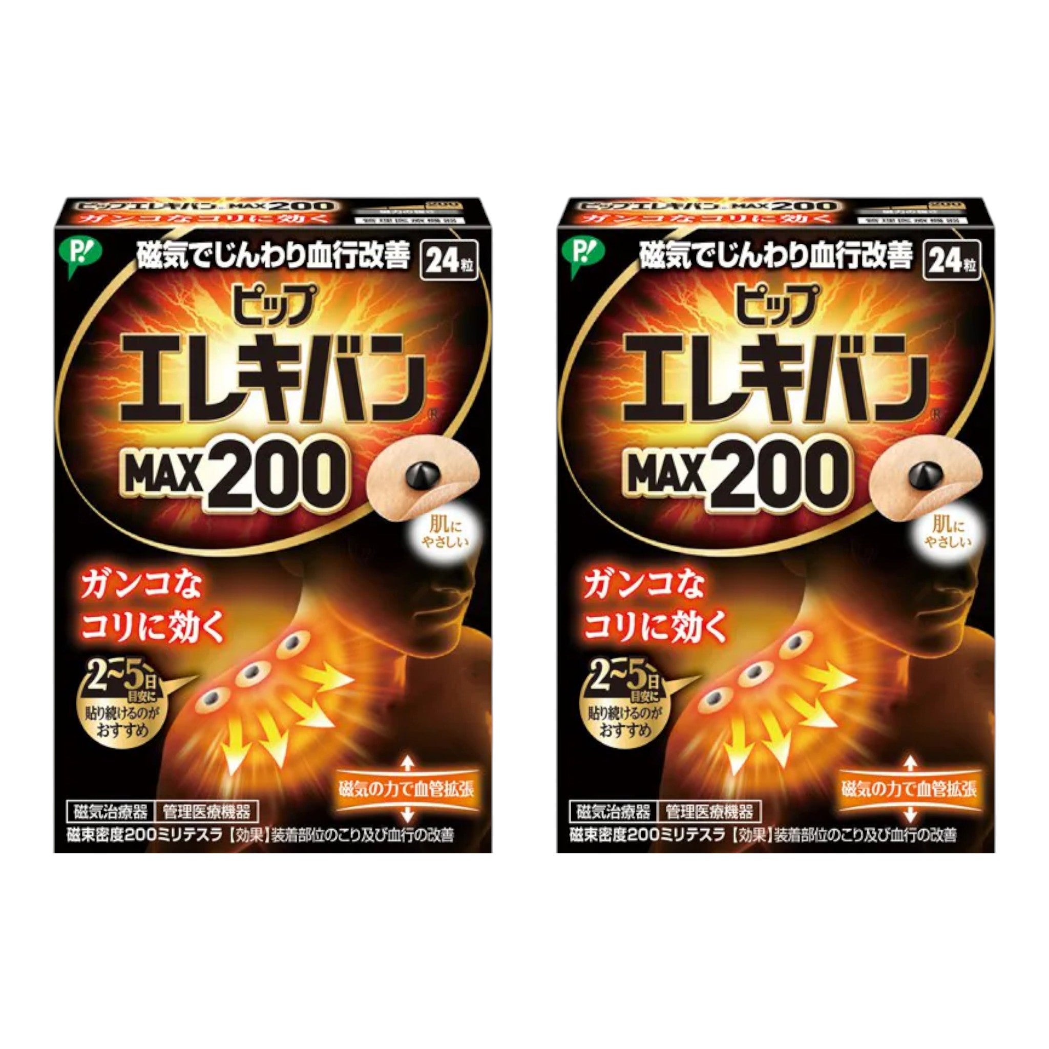 피프 에레키반 맥스200 자석 치료기 베이지 24개입 2개세트