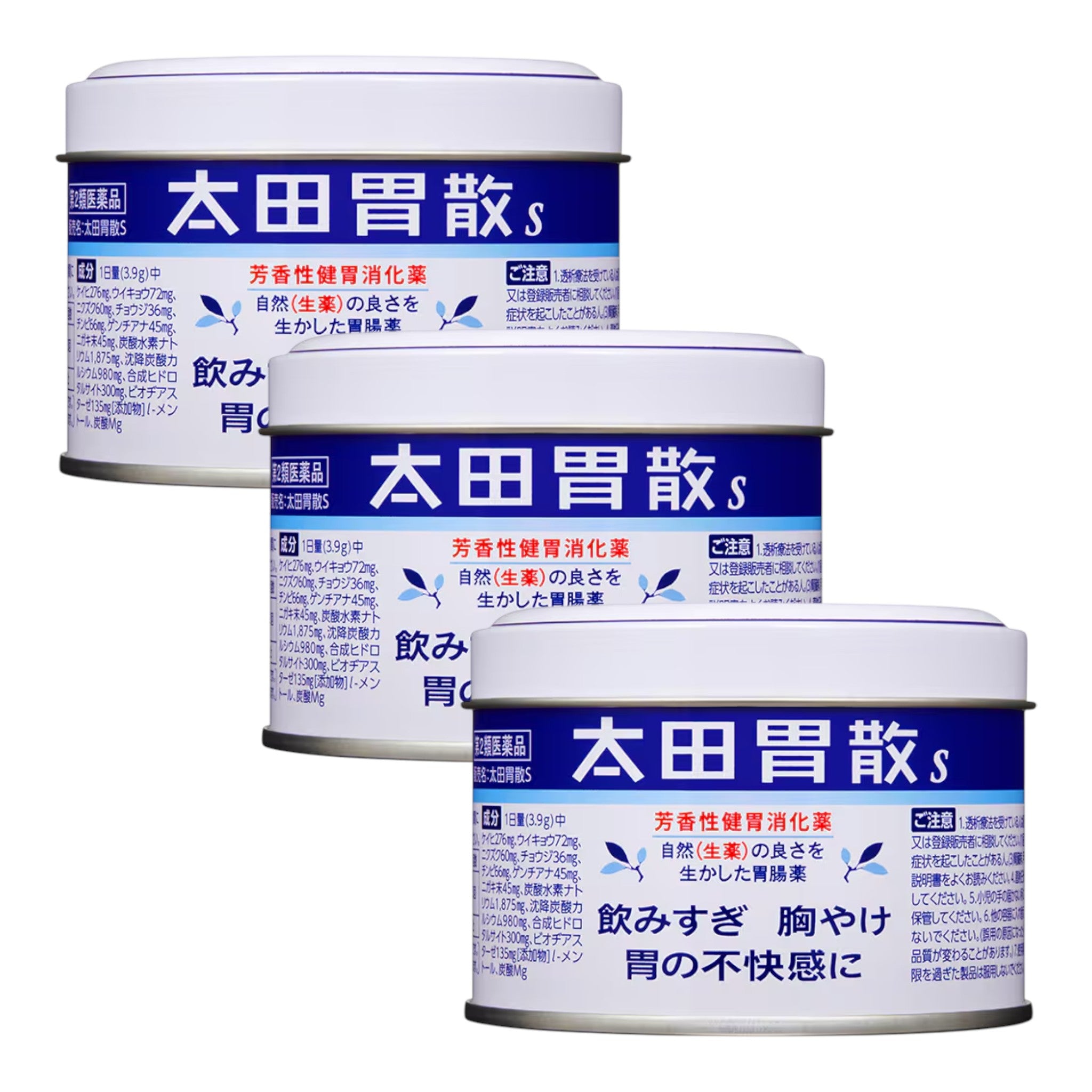 奧泰山S 80g 3個套裝