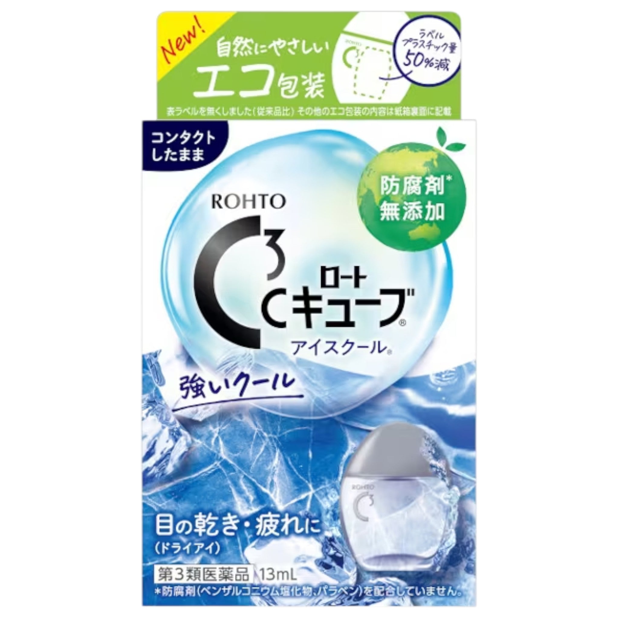 羅托 C立方 冰校 a 13mL