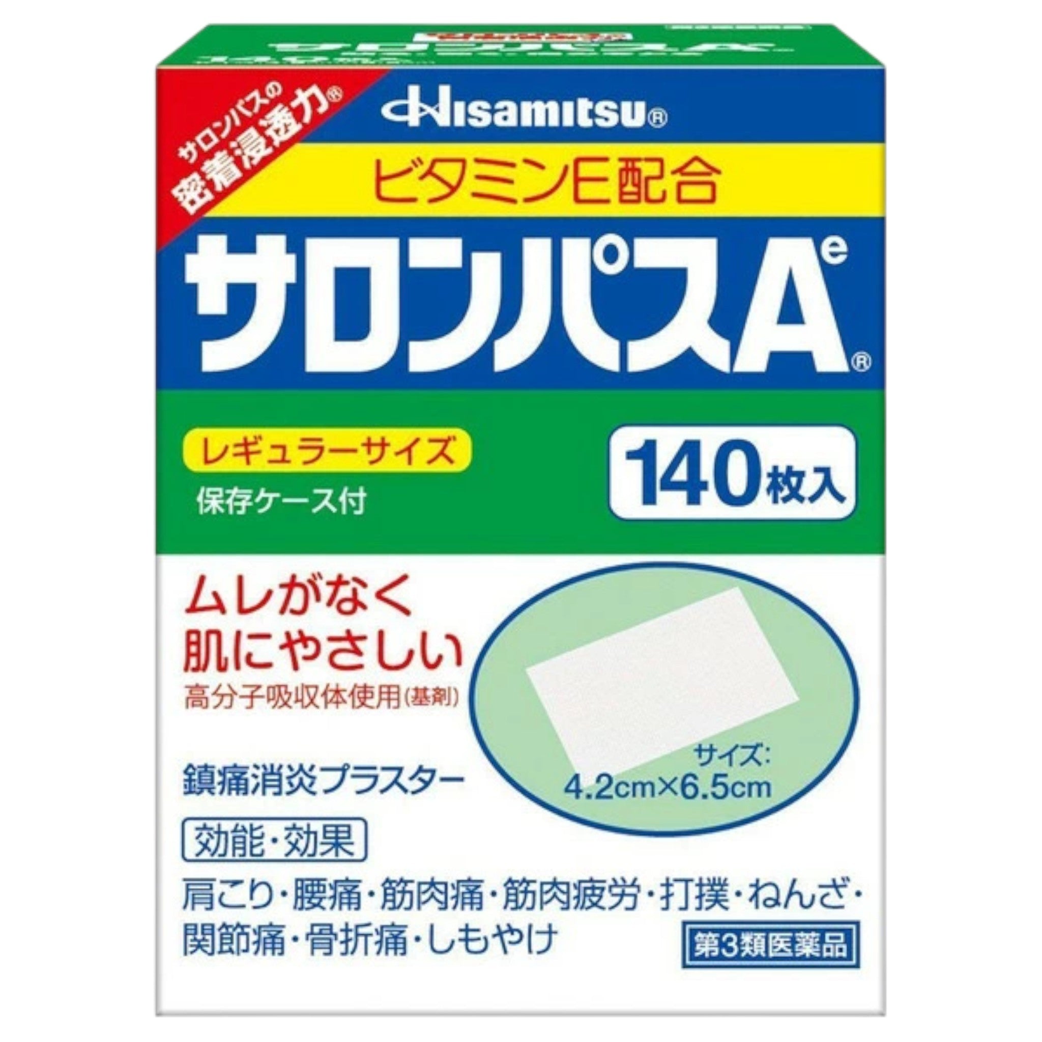 히사미츠 제약 사론파스 Ae 140매