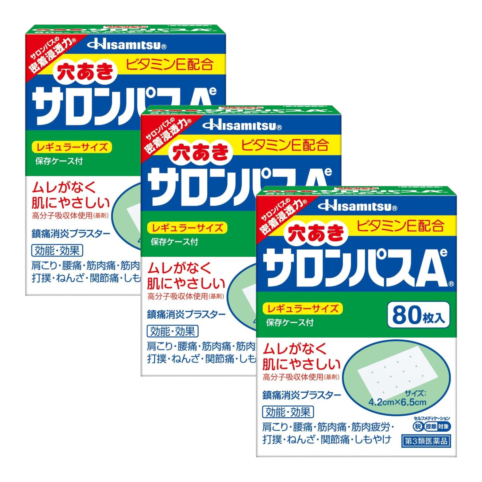 히사미츠 제약 구멍 뚫린 사론파스 Ae 80매 3개 세트