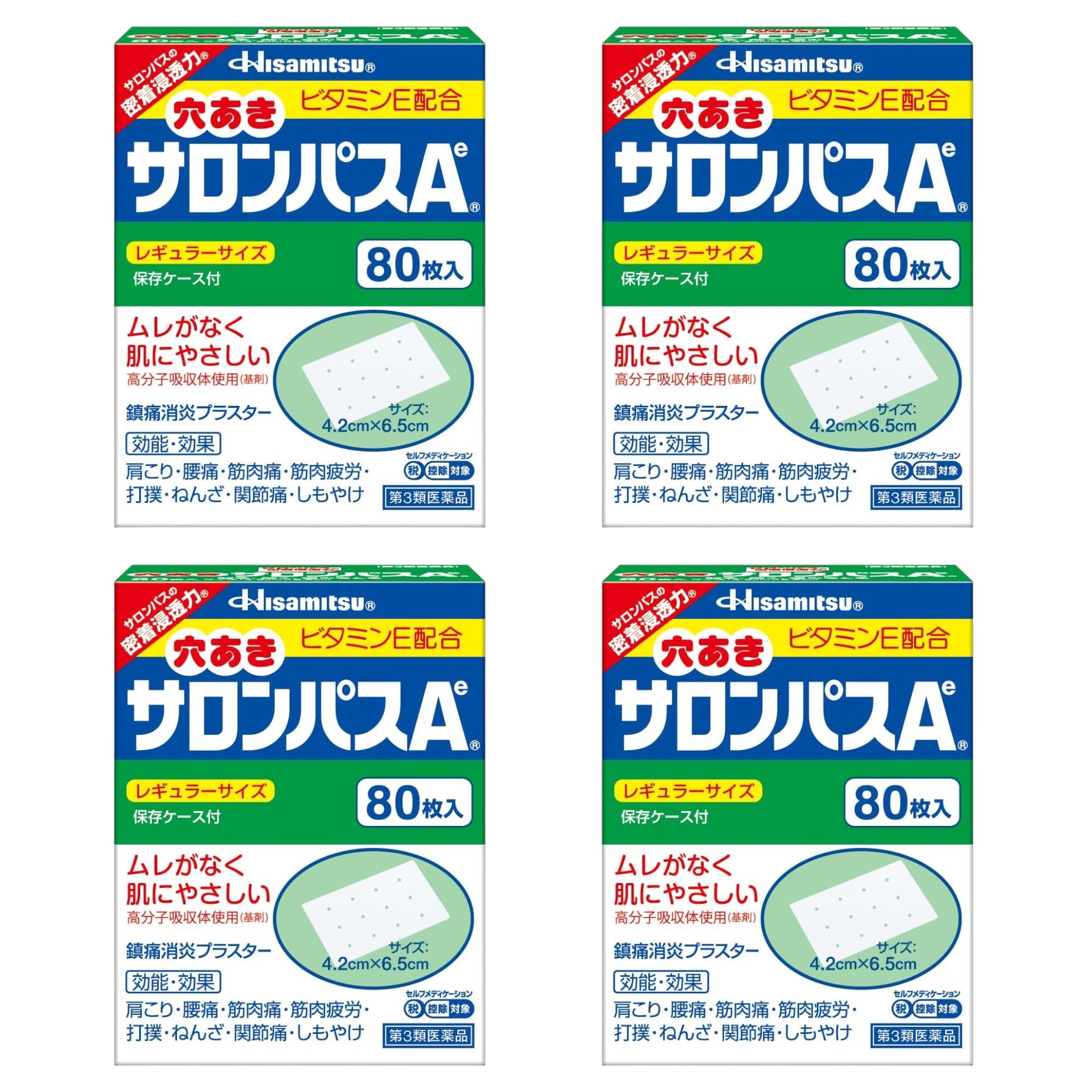 히사미츠 제약 구멍 뚫린 사론파스 Ae 80매 4개 세트