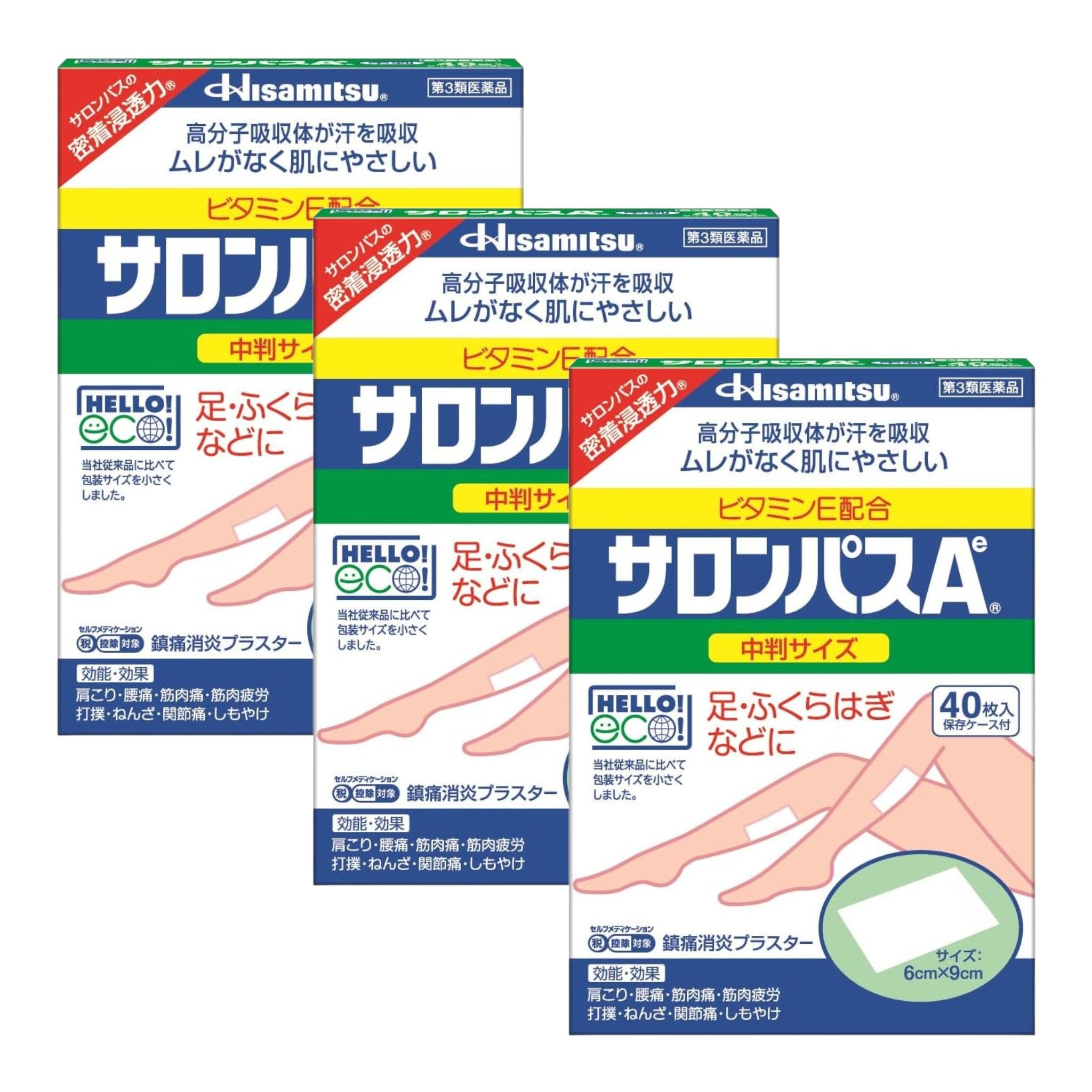 日清製藥 Saronpas Ae 40片 3個套裝