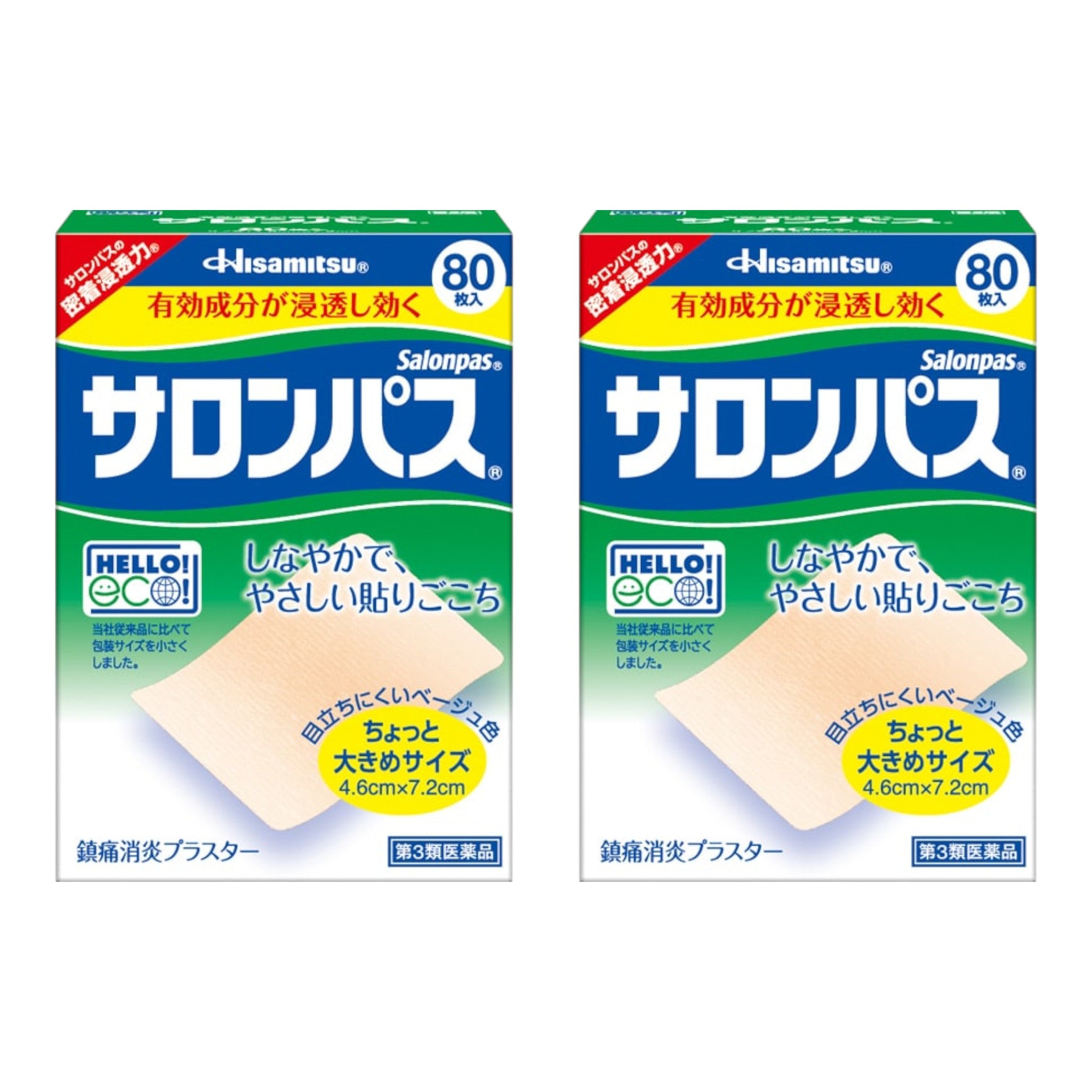 히사미츠 제약 사론파스 80매 2개 세트