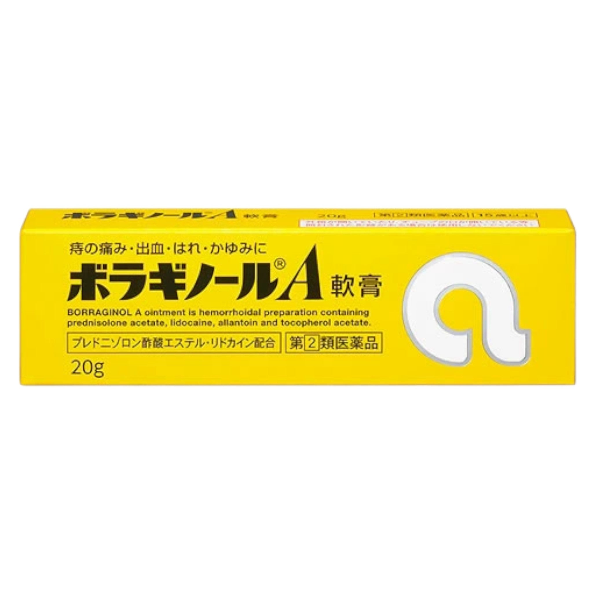 아마토 제약 보라기놀 A 연고 20g