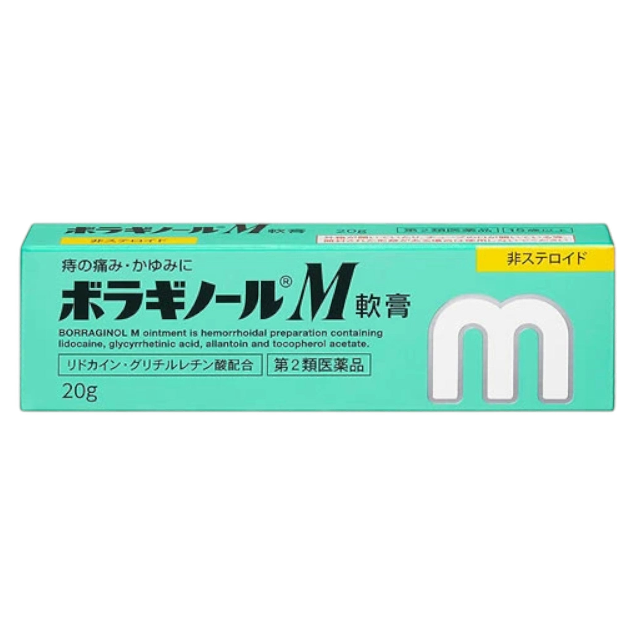 보라기놀 M 연고 20g