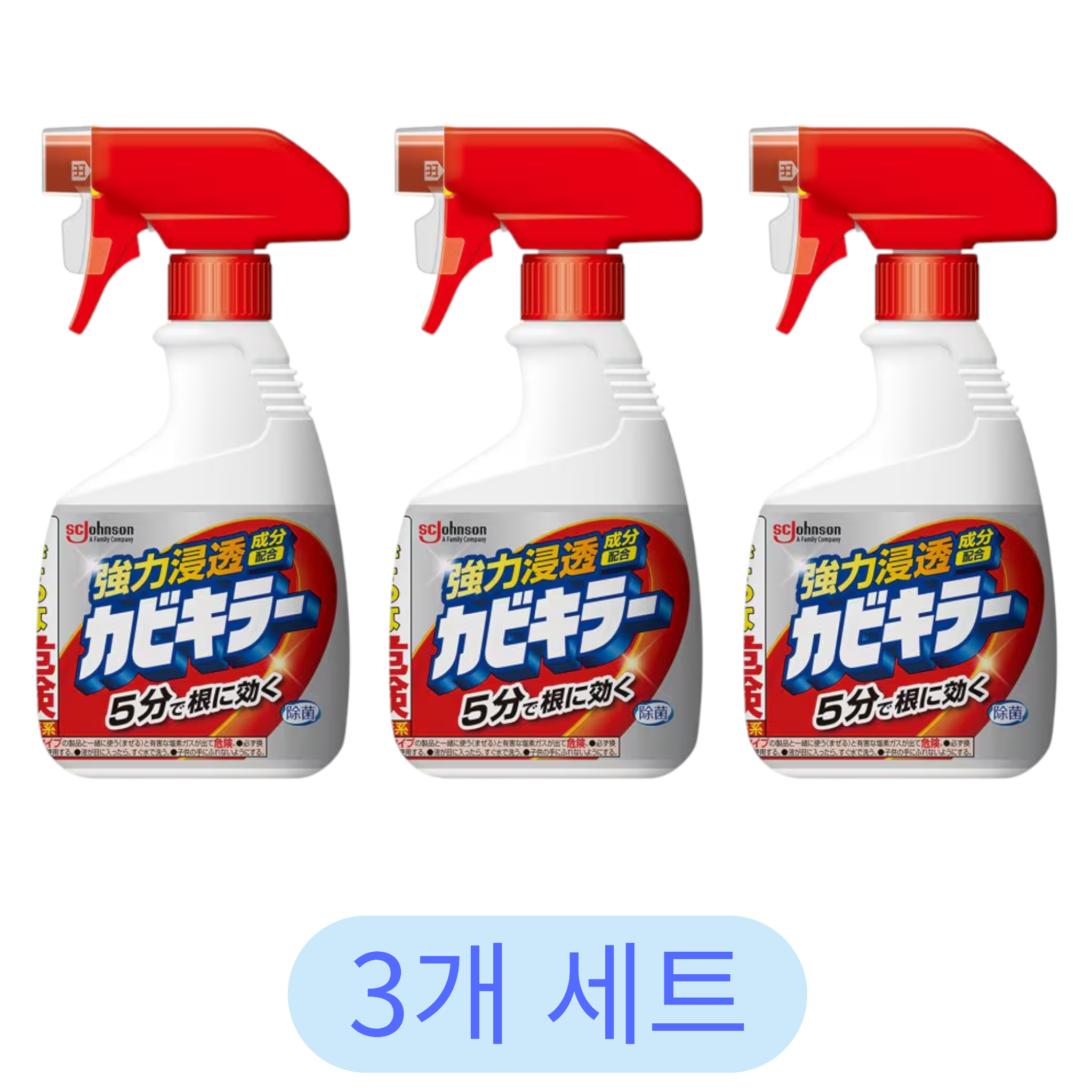 카비키라 곰팡이 제거제 본품 400g (3세트)