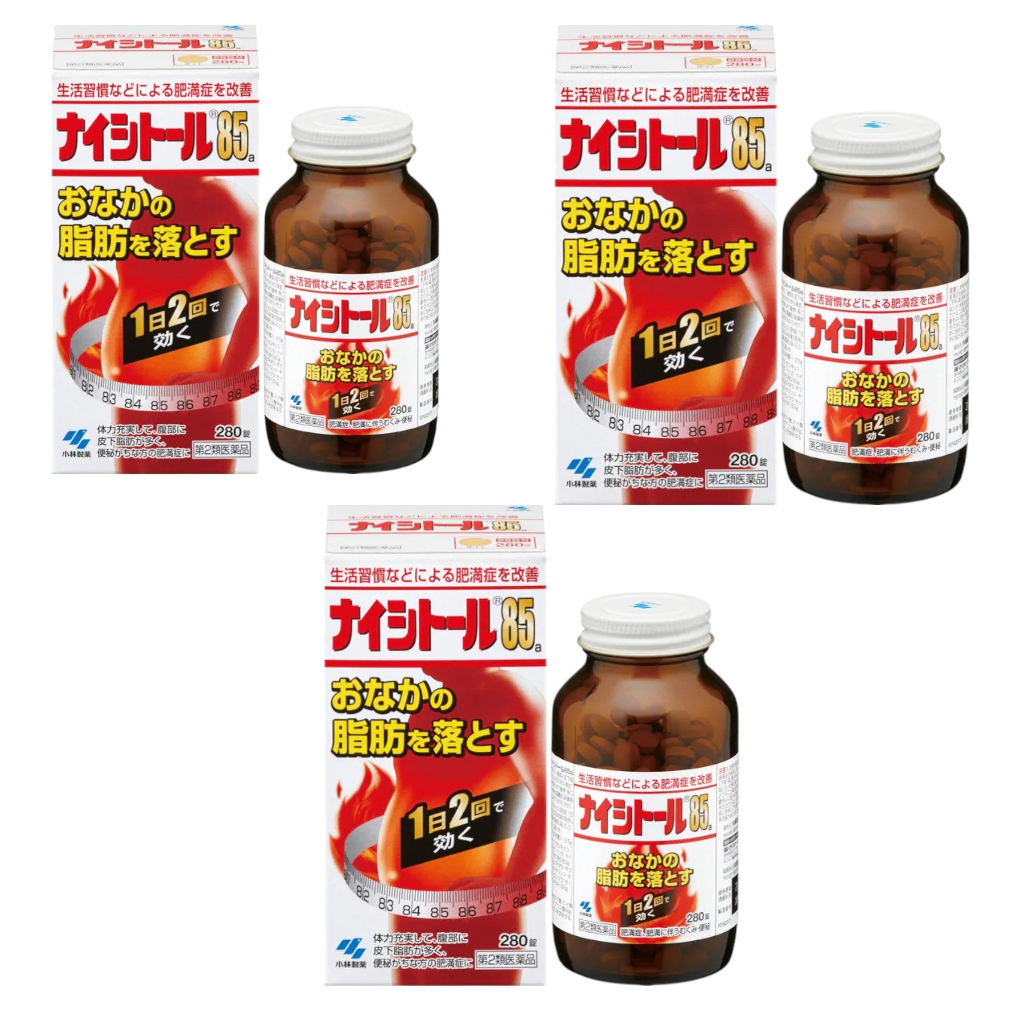 小林內視鏡 85a 280顆 3個套裝