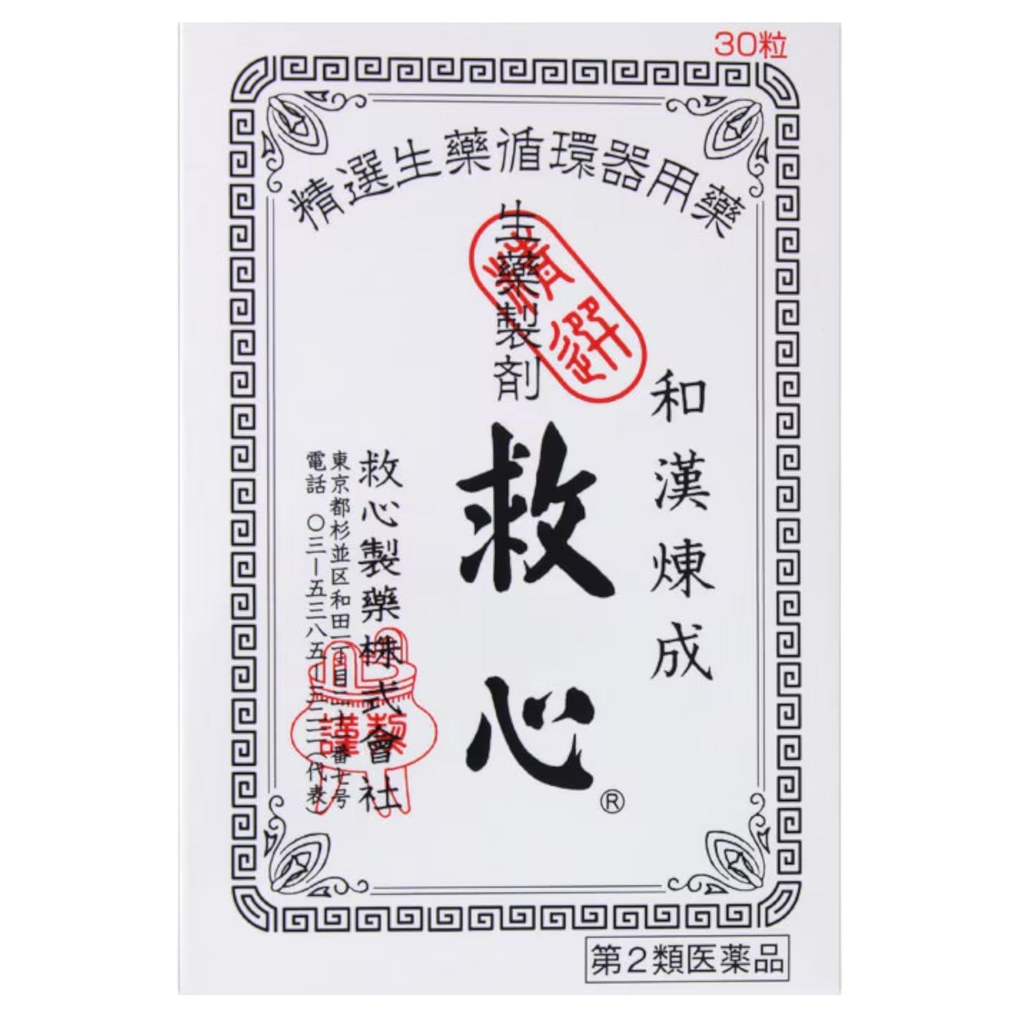 큐신제약 구심 30환 환 타입 제품