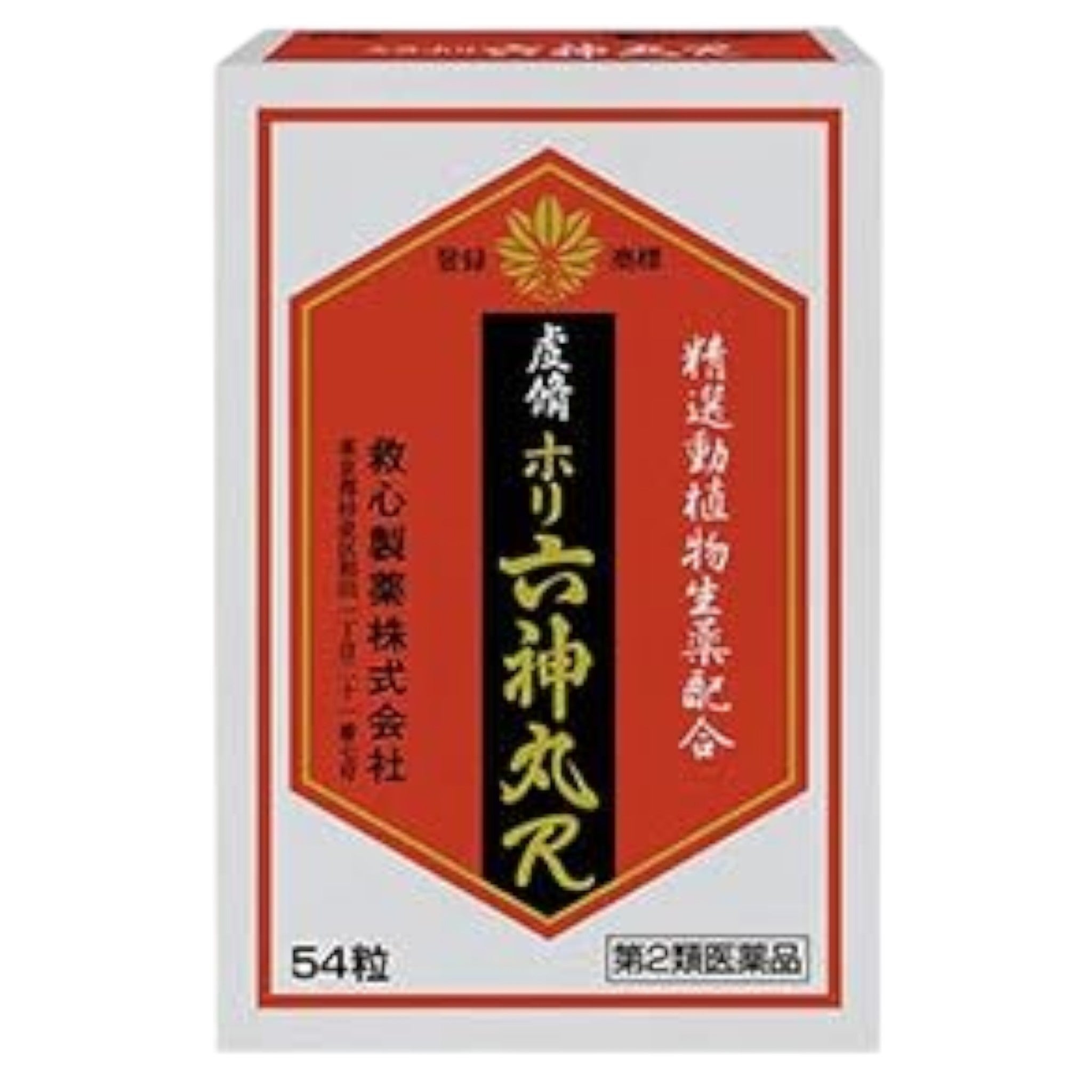 큐신제약 켄슈 홀리 로쿠신간 R 54환