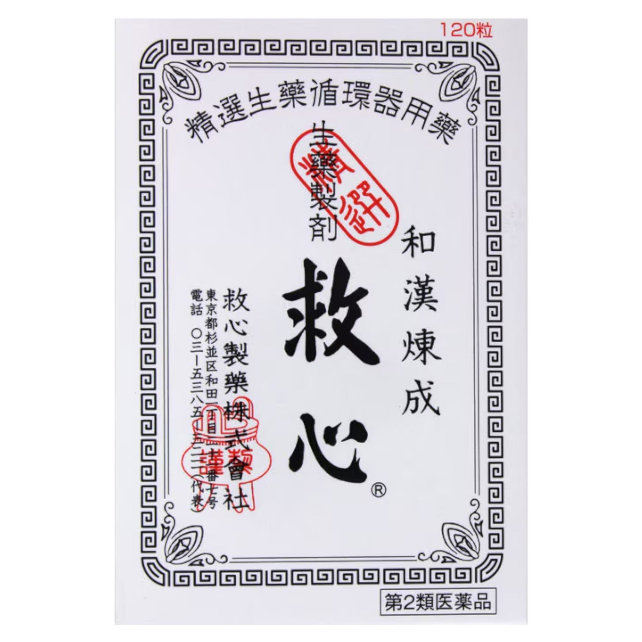 큐신제약 구심 환 120환