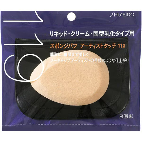 시세이도 아티스트 터치 스펀지 퍼프 119