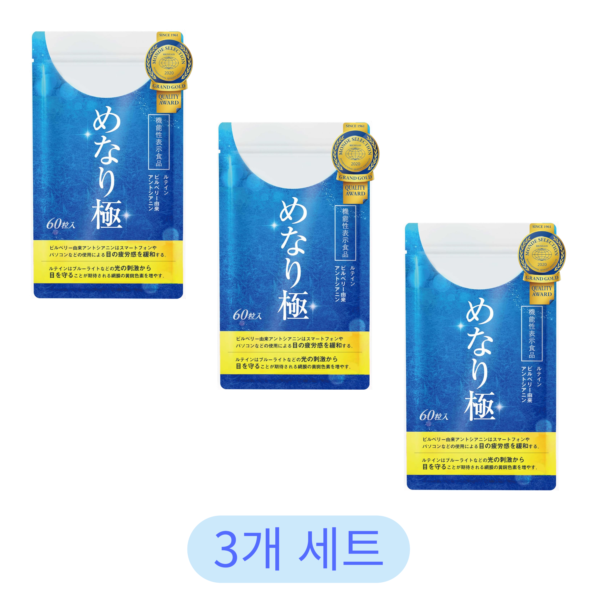 櫻之森美奈里極致 60粒 (3包組)